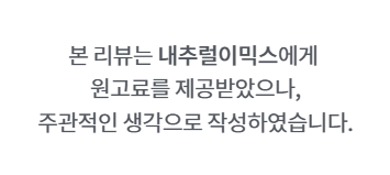 코큐텐 내추럴이믹스 코엔자임Q10