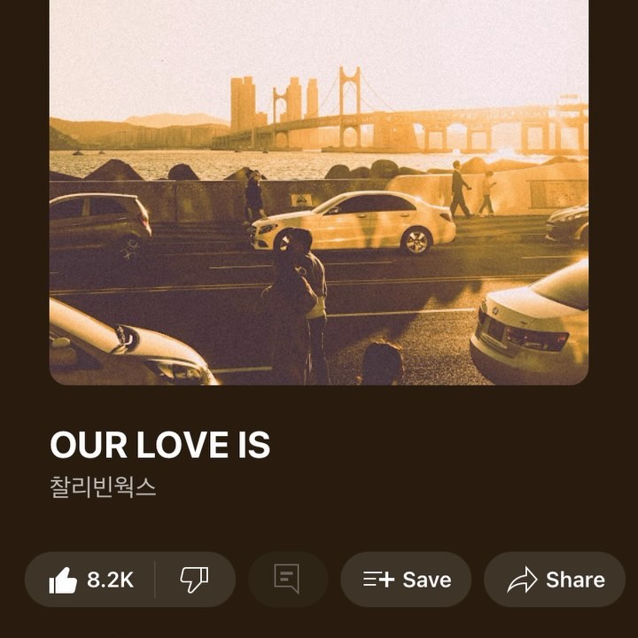 만약 우리 사는 동안🎧💿🌥️🌻