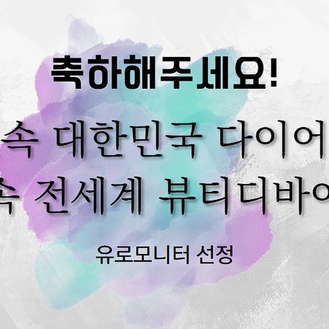 축하해주세요🎉

글로벌 시장조사기관 유로모니터 조사 결과,
파마넥스가 2021년부터 2023년까지
’3년 연속 대한민국 1위‘
<체중조절&웰빙 브랜드>로 선정되었습니다.

또 뉴스킨은 ’6년 연속‘
<전세계 뷰티디바이스 1위>를 하고 있습니다!

뉴스킨 회원 여러분의 성원에 감사드리며,
이를 기념하여 다양한 이벤트를 준비했으니 많은 관심과 사랑 부탁드립니다.

*유로모니터: 1972년 설립되어 100여 개 이상 국가에서 1000명 이상의 리서치 전문가들이 근무하는 세계적인 시장조사기관

#뉴스킨코리아
