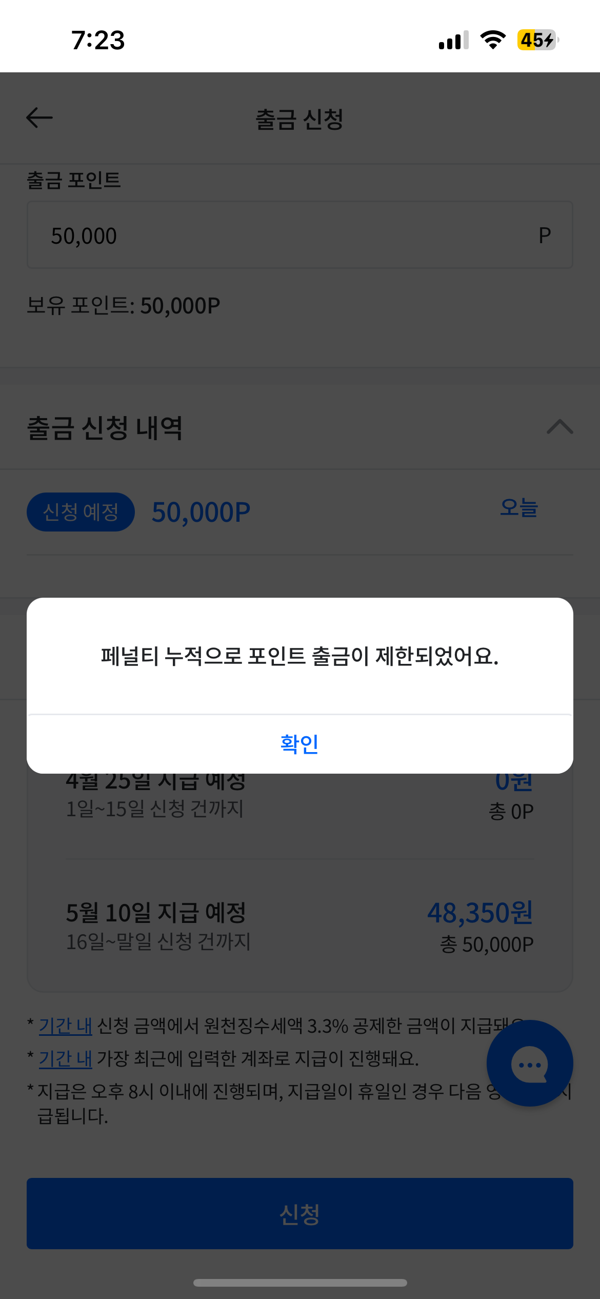 원더캐치