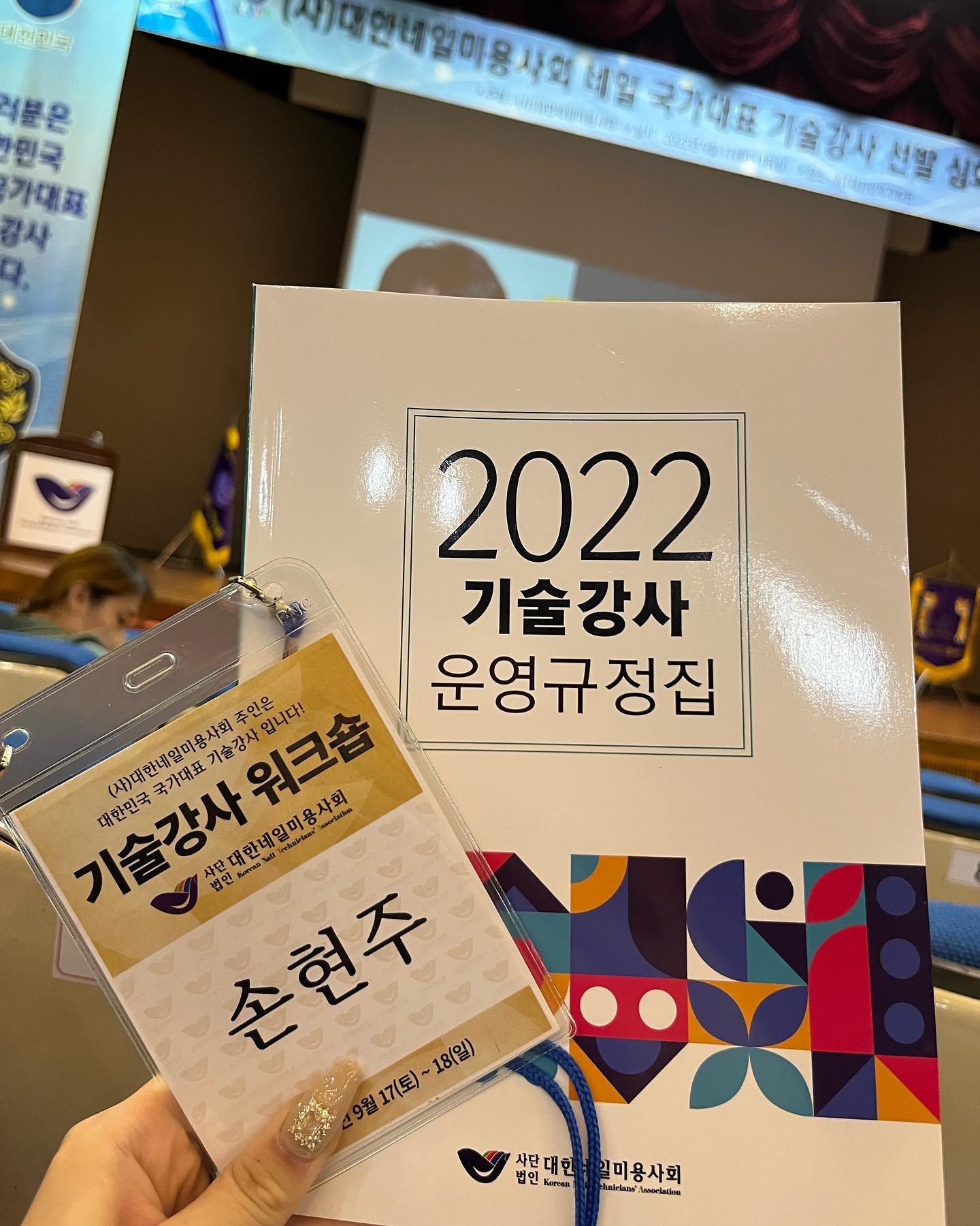 국가대표 기술강사 워크숍🇰🇷
-
대구에서 대전까지🚅
-
-
저도 선물 받고싶어요🎁
-

#네일기술강사 #대한네일미용사회 #네일국가대표