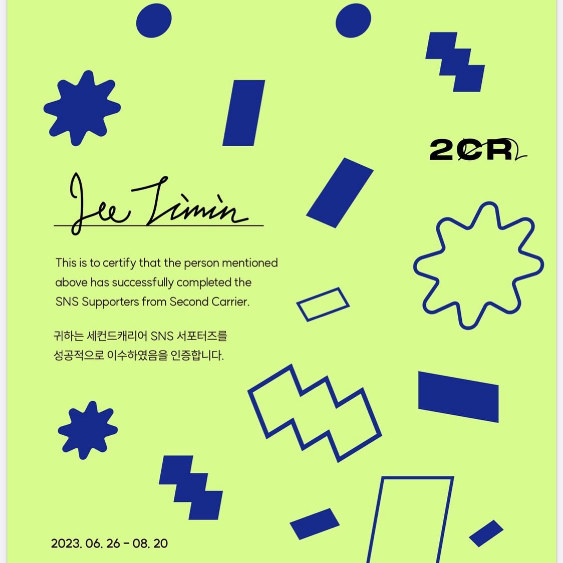 안녕하세요 세컨캐리어 서포터즈 이지민입니다👩🏻‍💻
벌써 세컨캐리어 활동을 마무리하게 되었네요‼️
약 2달동안 활동하며 세컨캐리어에 대해 다양한 정보를 전달하고, 유용한 기능들을 소개할 수 있어서 재미있었어요🧳
보시는 분들도 콘텐츠들을 통해 세컨캐리어에 대해 조금이나마 더 알게 되었기를, 더 관심이 생겼기를 바라요☑️
저는 앞으로도 열심히 활동하며, 유익한 정보들을 많이 알려드릴 수 있도록 노력할게요🔥❤️