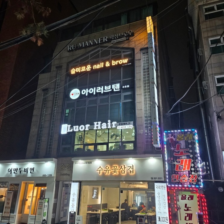 수유역 화이트태닝 후기 아이러브탠수유점