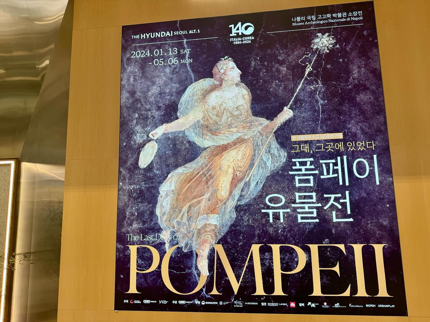 #협찬
요즘 혼자 전시회를 자주 가는데
이번에 2,000년 전 고대 로마의
숨결을 느낄 수 있었던
✨폼페이 유물전-그대, 그곳에 있었다✨
전시회를 방문했다🤩
⠀
한-이탈리아 수교 140주년을 기념하여
여의도 더현대 서울 ALT.1에서 전시하고 있음
주말에 가긴 했는데 어찌나 사람이 많던데😫
1시반을 대기하고 입장함
이 전시회는 나폴리 국립 고고학 박물관의
소장품 중에서도 가장 진귀한 127점의
유물들이 전시되어 있는데 조각상부터
프레스코화, 장신구까지 다양한 유물들을 통해
고대 로마의 찬란한 문화를 직접 느낄 수 있었음🫢
가장 인상 깊었던 부분은 화산 폭발로 인한
폼페이의 멸망을 다룬 부분이었다
평소에도 폼페이 역사에 대해서
관심 깊게 보고 있었는데
최첨단 실감 미디어 콘텐츠를 통해
그 참혹한 순간을 생생하게 전달해주어,
수천년 전 사람들의 마지막 순간에
대해 깊이 생각하게 되었음🤔
인간의 존재는 얼마나 작은 것인지,
삶과 죽음에 대한 깊은 성찰을 할 수 있었던 것 같다👏🏻
더현대에 쇼핑하러 오면서 특별한 경험 하고 싶다면
폼페이 유물전에 꼭 가보는 것을 추천드림👍🏻
⠀
#폼페이유물전 #ALT.1더현대서울 #ALT.1 #현대백화점 #CCOC #나폴리국립고고학박물관소장전 #한-이탈리아수교140주년기념 #폼페이 #폼페이유물전 #셀러뷰 #2024