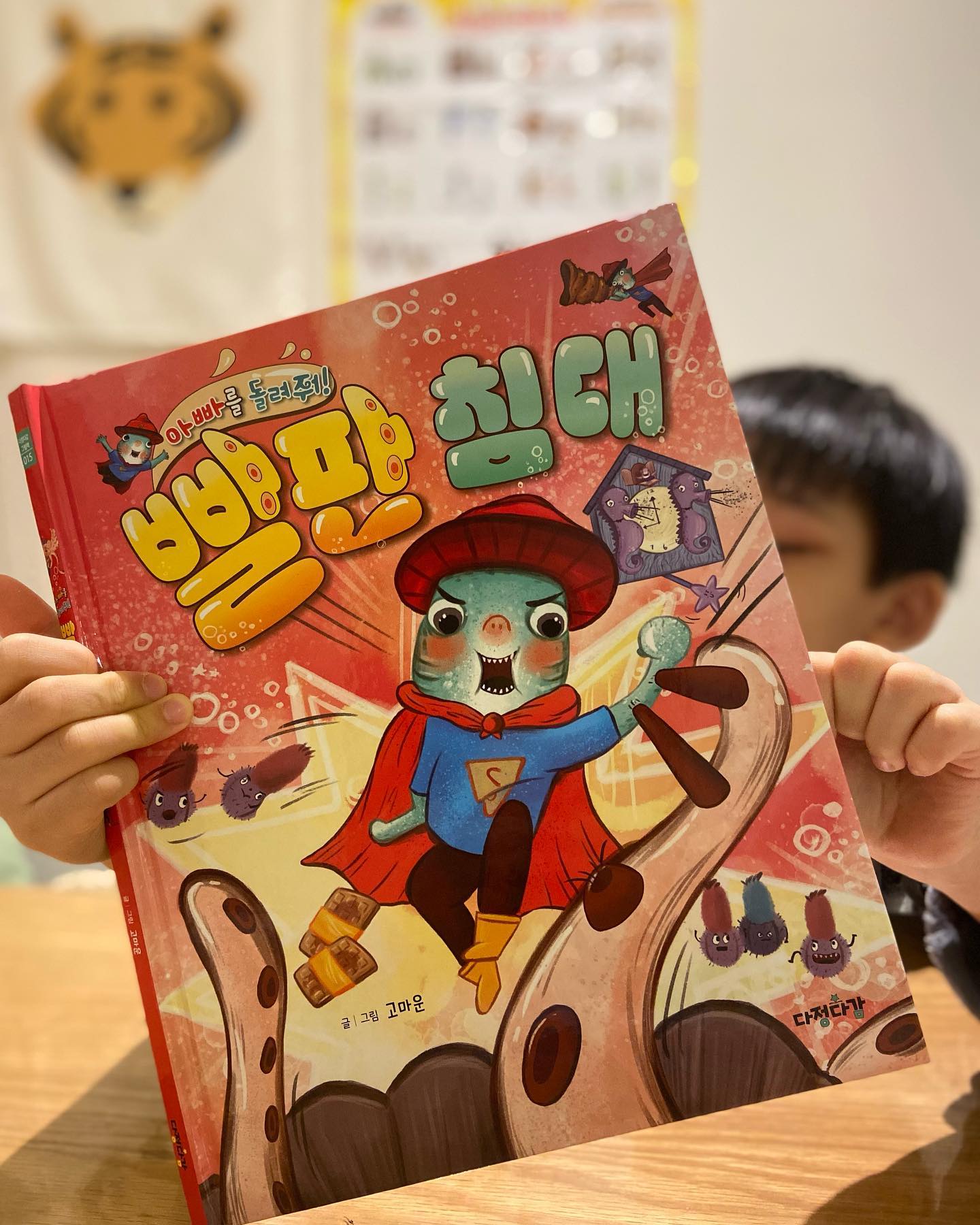 .

🦈 #빨판침대

연휴 아침에 아들이 책을 소리내서 읽더라구요

아빠는 맨날 잠만 자. 오늘은 중요한 날이라 
일찍 일어나기로 나랑 약속했는데…
“아빠 자요?”
“나랑 놀기로 해 놓고!”
“아빠 미워! 나랑 놀아 준다고 했잖아요!!”

두페이지 읽었는데 
“어 알았어!! 아빠 일어났어!”하며 벌떡 일어나는 남편ㅋㅋㅋ
이 책 자는 아빠 깨우기 특효약이네요😆

책 내용은 아무리 깨워도 일어나지 않는 상어아빠.
(주말에 아빠들 세상 모르고 늦잠 자는건 국룰인가요?😂)
자세히 보니 빨판 침대에 아빠가 붙었어요! 
침대에 붙은 아빠를 구하기 위한 
상어 아리의 고군분투하는 이야기예요.

저희 아들도 평일엔 아빠랑 보내는 시간이 거의 없어서 
주말이면 아빠 일어나기만 오매불망 기다리거든요
그래선지 아들도 저도 남일같지 않은 내용이었어요😆

근데 그림을 찬찬히 보다보니..
상어아빠는 늦잠을 자도 9시에 알람 울리니 벌떡 일어나네요.
우리집 아빠는 12시에 일어나서 아점먹고 낮잠도 자는데..
남편 일찍 들어와서 아들 책 읽어주는 날에
이 책을 조용히 건네 줘야겠어요

+ 침대에 붙어서 떨어지지 않는 아빠를 둔 아이들과 
늦잠자는 아빠들에게 이 책을 강력 추천합니다😆👍

.

ddbeatbooks 좋은 책 선물 감사합니다🙏

#도서제공 #서평단후기 #다정다감 #신간추천 
#아빠를돌려줘 #빨판침대 #다정다감그림책
#책육아 #신간 #독서 #그림책추천 #서평단리뷰
#아이랑그림책 #아이랑독서 #책읽기좋아하는아이
#78개월 #만6세 #한국나이8살 #아들육아
#육아소통 #그림책육아 #도서추천 #아이랑책읽기
#잠자리독서 #아빠들은왜잠만잘까 
#서평단_하쪼코