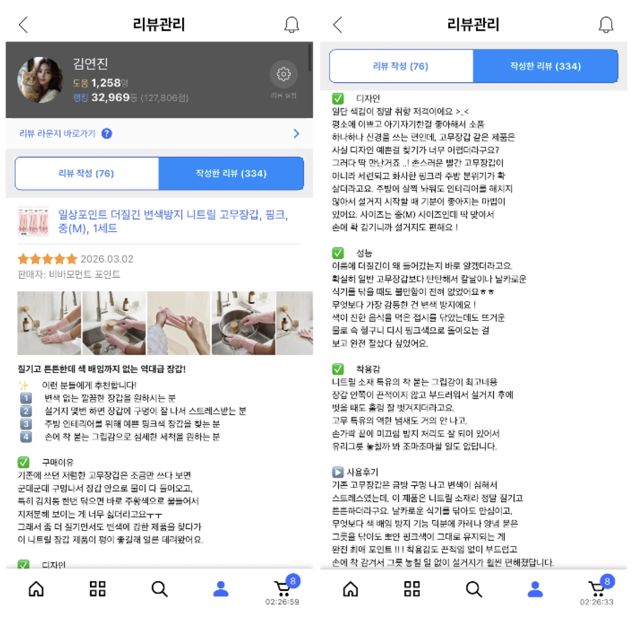 일상포인트