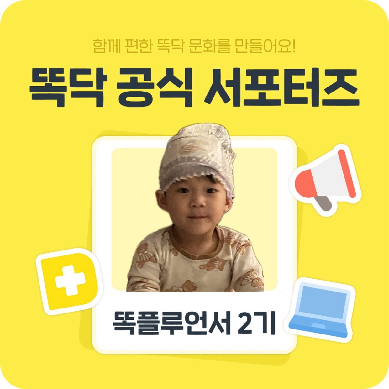 김로우니 똑닥 공식 서포터즈됨✌️

아기 키우면서 없어서는 안될 똑닥어플🧡💙💛💜
🏷️ddocdoc_official 

#31개월아기 #똑닥 #똑닥어플 #똑플루언서2기 #똑플루언서 #육아소통그램