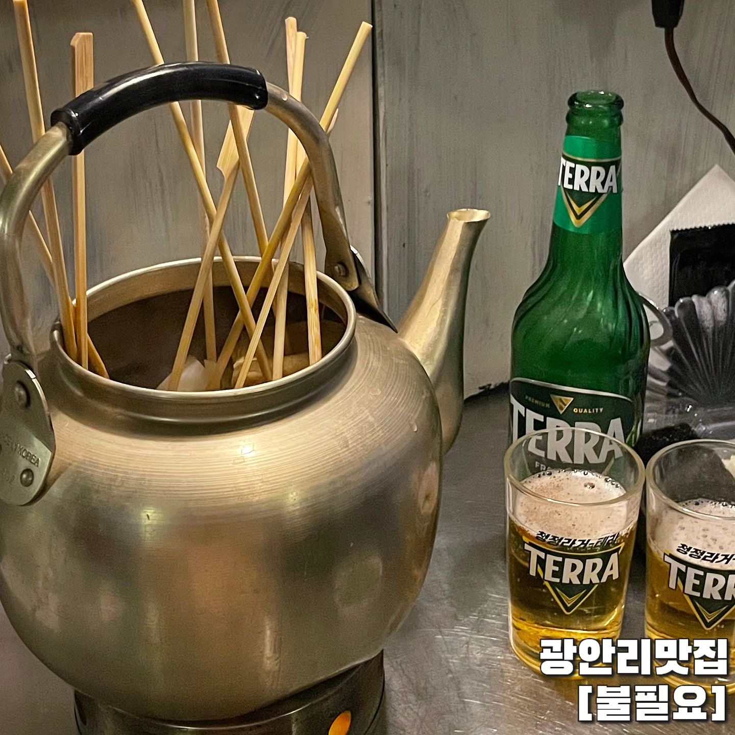 #광안리맛집 #불필요

광안리 레트로 감성 넘치는 술집 발견!
추울 때 따뜻하게 주전자 어묵탕하나에 한 잔 어떤가요🍶🍶

김이랑 일미무침, 저거 두부아니고 크림치즈!!

2차로 다음에도 방문할 듯.

#광안리술집 #광안리데이트 #광안리 #광안리불필요