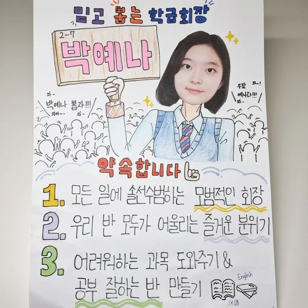 #학급회장 #학급회장당선 

사부작 사부작 포스터 만들고
열심히 준비하더니 
간발의 차이로 #반장 당선~👍🏻

최고의 #엄빠 #결혼기념일선물 🎁
#효녀 #효녀딸 #기특해

결혼기념일 케이크🎂
#반장당선 #축하파티 케이크로 변신
#행복한하루 #사랑해❤️