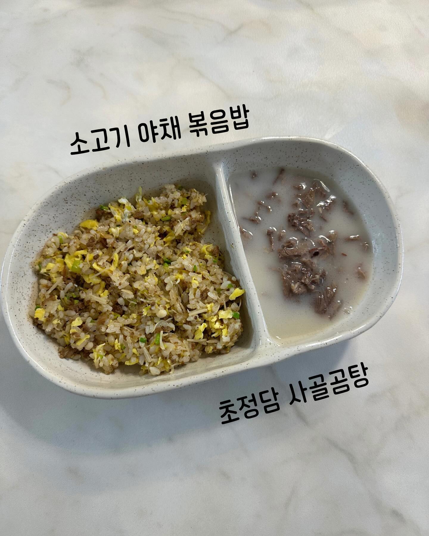 🔹 #뚜호맘마_소고기야채볶음밥 (25개월)

어제 볶음밥 재료 준비를 해놓았더니 냉동실문을 열어서 곰탕~하는 뚜호로 인해ㅎㅎ 볶음밥에 곰탕 조합인 식판이네요😆😆
사골곰탕에 있는 고기 젓가락으로 골라 먹고!! 볶음밥에 있는 계란을 골라 먹는 뚜호 ㅎ ㅎ 
맛있게 잘 먹었어요😍

🍲한우 야채 볶음밥 만드는 방법🍲
1. 야채(애호박, 팽이버섯)을 알맞은 크기로 잘라준다.
2. 후라이팬에 올리브오일을 두른 후 다진 야채를 볶아준다.
3. 야채가 익으면 한우꼬기소보로 1t, 밥을 넣고 섞어 볶아준다.(한우꼬기 대신 다진소고기+간장+쌀조청 넣고 볶아준다)
4. 밥을 한쪽으로 밀어놓고 계란을 스크램블해준다.
5. 불끈 후 참기름1t 넣고 잘 섞어준다.
6. ❤️완성❤️

📌한우꼬기소보로 seonaessine 
📌참기름 romanfood01 

📍 초정담은 지금 공구중입니다. 구매 및 상세정보는 프로필에서 가능합니다😁

#소띠맘 #소띠아기 #흰소띠맘 #육아소통 #육아스타그램 #육아맞팔 #이유식 #초기이유식 #중기이유식 #후기이유식 #완료기이유식 #유아식 #유아식단 #유아식레시피 #유아식반찬 #이유식기록 #이유식그램 #토핑이유식 #자기주도이유식 #블루마마 #이유식식판 #두부감자계란국  #유아식반찬 #돌아기반찬 #유아식국 #유아식국요리 #무염유아식 #저염유아식