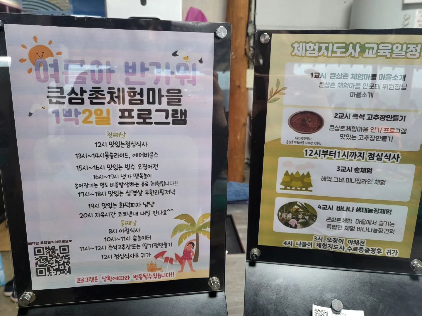 #큰삼촌농촌체험 #아이와가볼만한곳 #자연친화교육 
비오는 날 아이와 체험하기 딱 좋은곳!!
삼촌네 꼭 또 올께요!

#사랑둥이들#영웅영원스타그램
#형제스타그램#연년생형제#형제맘
#두아들맘#아둘맘#애스타그램
#육아소통#육아#일상#소통
#소통환영#맞팔선팔환영
