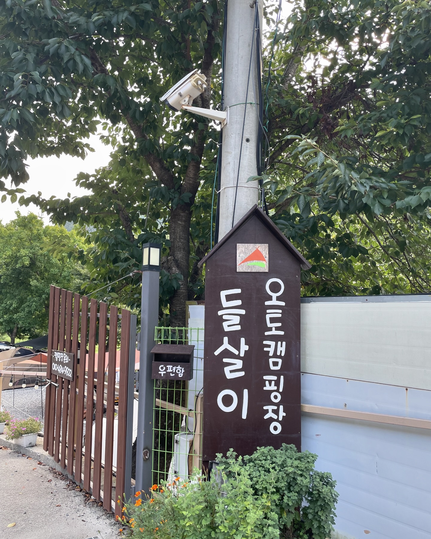 날 좋은날 계곡캠핑 성공적🩵