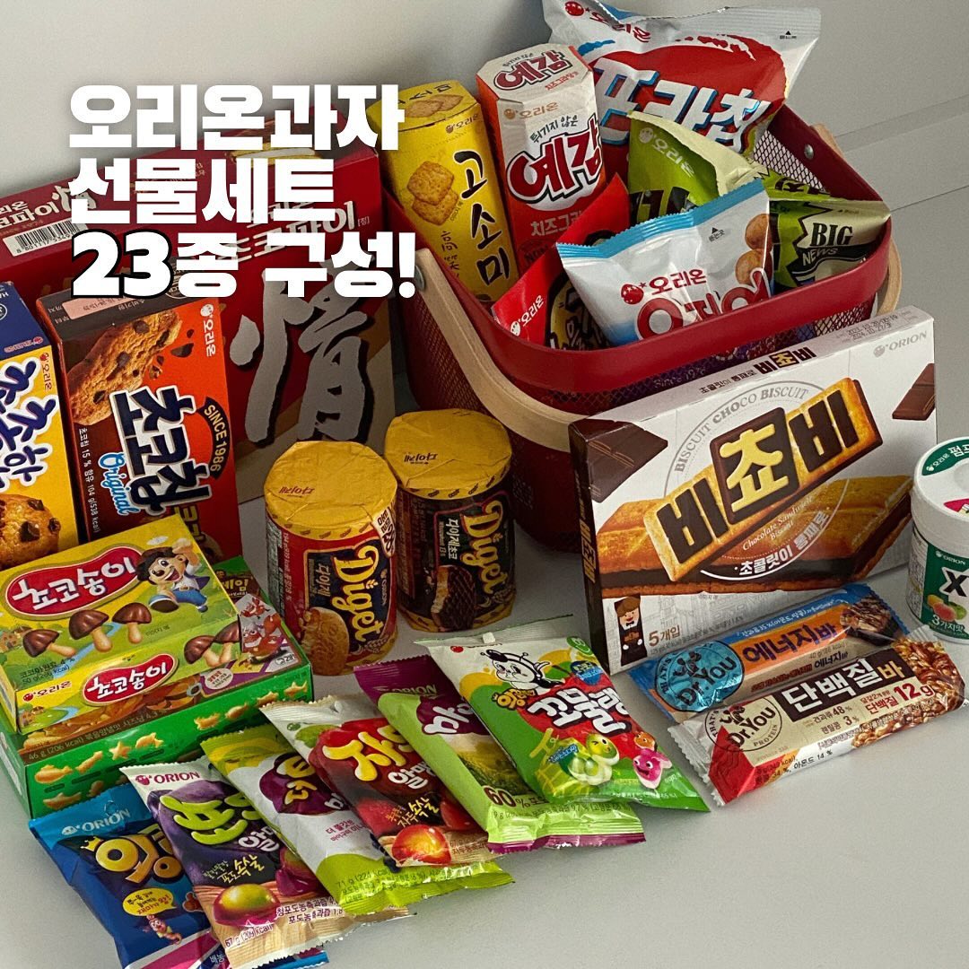작년 크리스마스선물로도 정말 많이
구매해주셨던 오리온과자선물세트!

어린이날다가와서 준비해써요❣️

어렸을때 과자선물세트 선물 받으면 그러케좋더라구요,,
요샌 과자1봉에 2-3천원 이상 기본이니까🥹
과자값도 올랐는데
23종 무려‼️‼️ 29,800원
거기에 배송비도 무.료❣️

어린이집,유치원,행사에서도
사랑스러운 조카 만나러 갈때도
가정의 달 가족모임에도 제격!
공구기간에 구매하실 수 있는 가격!
혜자스러운 구성으로
행복한 가정의 달 보내세요 :)

공구기간 : ~4월30일(화) 자정마감
배송기간 : 평일기준2-3일(택배사 - CJ)
 
주문,문의는 댓글이나 디엠주세요❤️