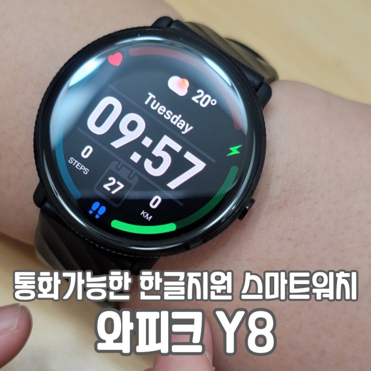 통화 가능한 한글 지원 스마트워치 와피크 Y8