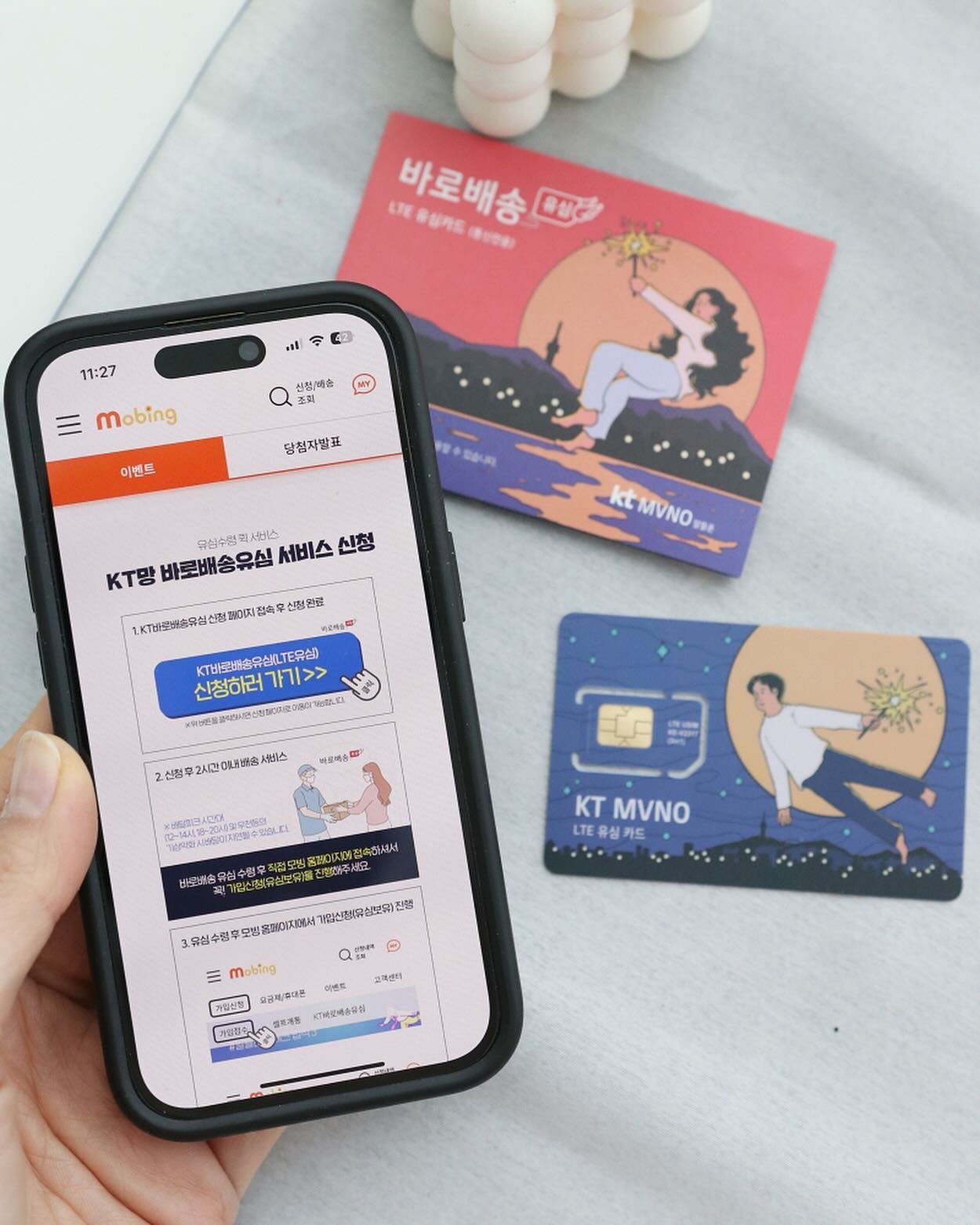 #협찬

내 월급 빼고 다 올랐다. ㅠㅠ
월급은 그냥 스쳐지나갈뿐...
고물가시대 통신비라도 줄여보려고
#알뜰폰 요금제 알아보는데,
친구가 자기 쓰고 있는 KT 알뜰폰 추천해줬음 ^^

모빙 홈페이지 접속해서 신청서 작성하고
2시간안에 온다더니 20분만에 퀵으로 KT 바로배송유심 배송해줘서 깜놀~~
받자마자 바로 유심꽂고
셀프개통 서류까지 작성해서 제출하면
당일 개통까지 가능한 #KT알뜰폰 ㅎㅎㅎ

통화품질도 전에 사용하던거랑 다른 거 전혀 없는데 ㅎㅎㅎ
요금제 너무 저렴해서, 생활비 굳었다 ㅎㅎㅎㅎ

#알뜰폰 #알뜰폰추천 #알뜰폰요금제추천 #알뜰폰조회 #알뜰폰유심 #알뜰폰개통 #모빙