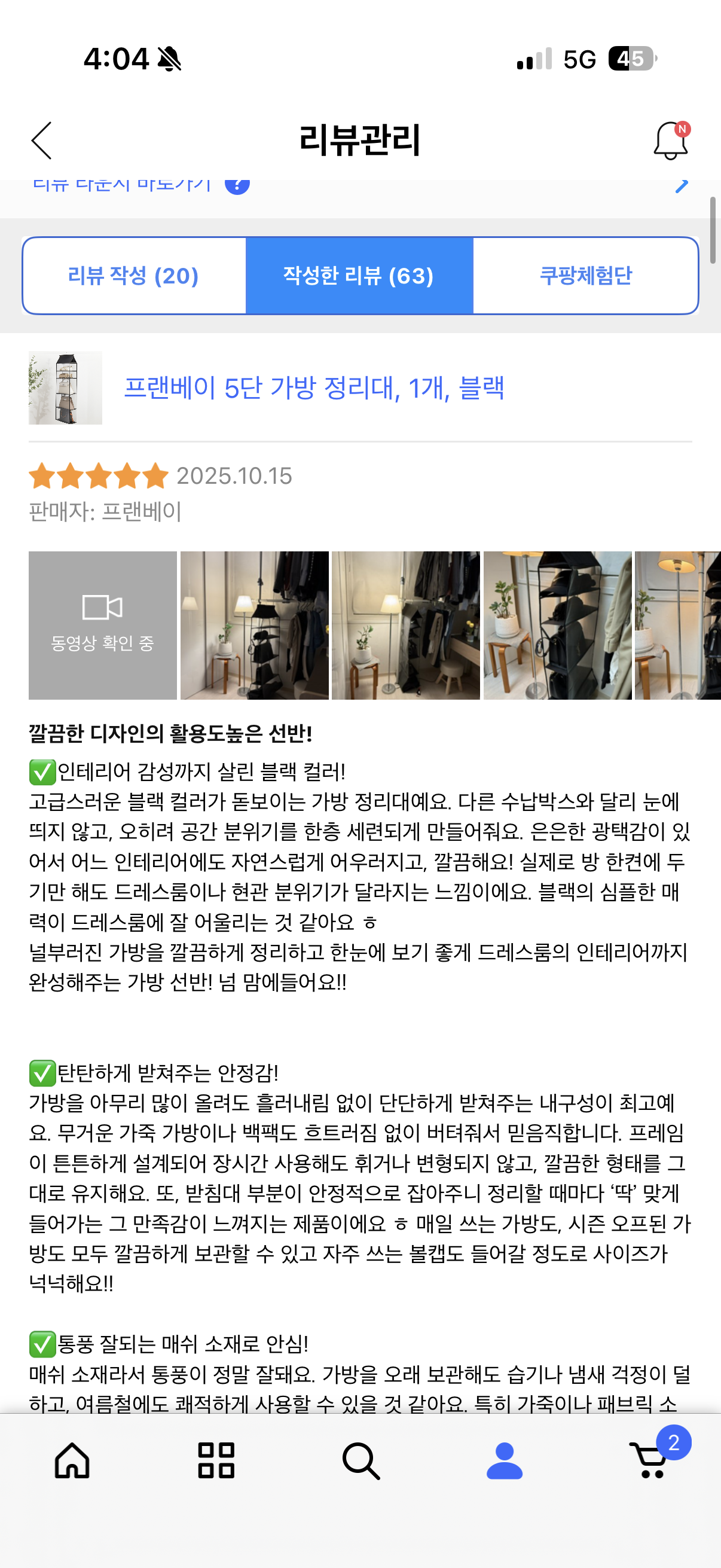 프랜베이