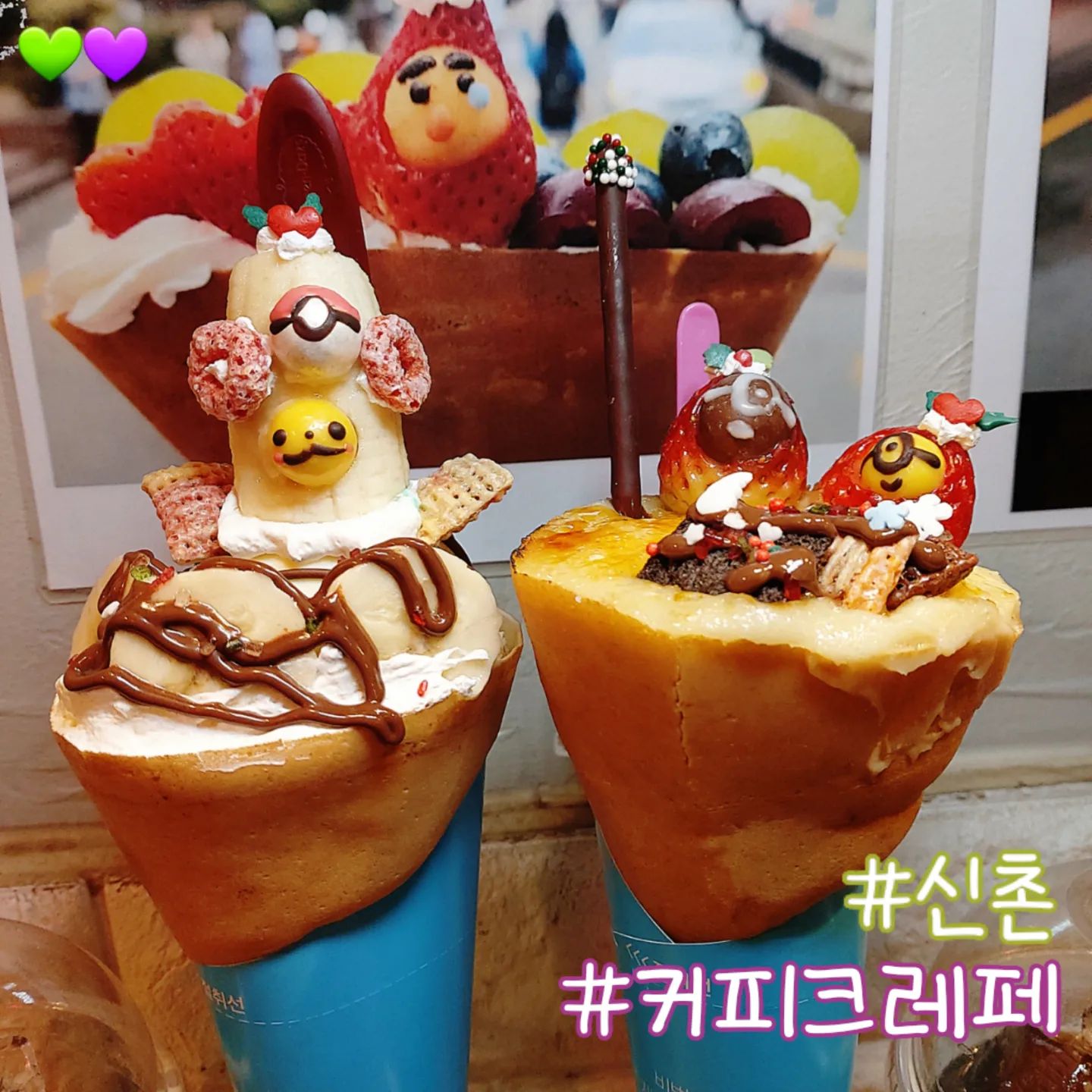 #협찬
#커피크레페
coffee_crepes_new 

▪️커피크레페
🚩서울 서대문구 신촌로 87-8 1층 

🔎https://naver.me/xIhT5Pr8
무료 토핑 쿠폰&
네이버 영수증리뷰 커피 무료 쿠폰 증정중

고퀄리티 캐릭터 크레페를
일본이 아닌 신촌에서 먹을 수 있는🥰
신촌 '커피크레페'에 다녀왔습니다.

크레페 위에 아기자기하게 데코 된 
미니언즈와 피카츄 ㅠㅠㅠㅠ
너무 귀여워서 한참을 손을 못대고 있었어요💕

🍓딸기브륄레 크레페

▶️표면은 바사삭 부서지는 카라멜 코팅과
속은 낭낭한 커스터드 크림이 
부드러운 크레이프와 어우러지니 식감이 풍부했어요:3 1위하는 메뉴 다웠습니당!
▶️ 표면, 중간,밑부분의 토핑들이 계속
달라져서 질리지 않는 맛이에요.

🍌바나나&바닐라아이스크림 크레페

▶️바나나+누텔라+바닐라아이스크림의
조합은 말뭐:P
심지어 하겐다즈 아이스크림을 사용하셔서
깊고 진한 바닐라아이스크림의 맛이나요. 
▶️밑부분까지 바나나가 골고루 
들어있어서 한쪽으로 쏠림없이 
마지막입까지 맛있어요.

신선한 과일들이 들어간 다양한 
귀여운 크레페들이 있고,
앉아서 먹을 수 있는 작은 공간도 있는
신촌 '커피크레페' 였습니다.