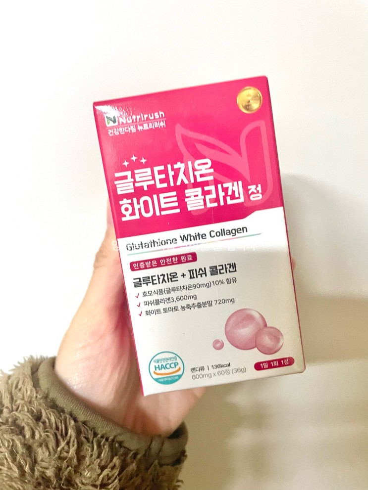 겨울철 극건성 피부 저분자 콜라겐 비오틴 영양제 글루타치온 콜라겐 히알루론산 엘라스틴 저분자피쉬콜라겐 후기!