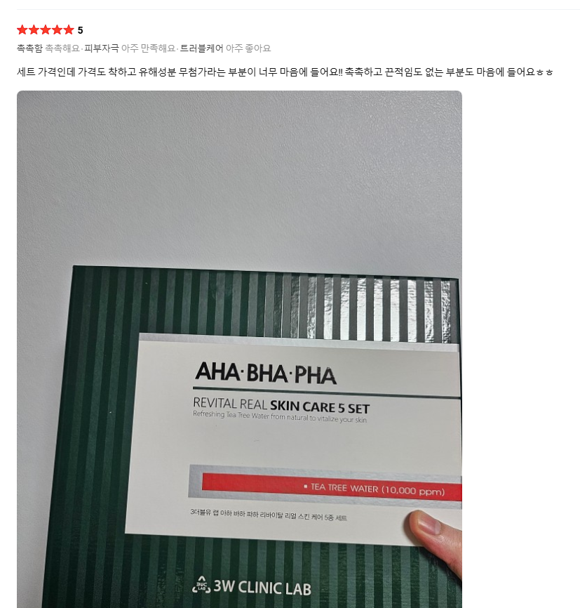 3W CLINIC (주)한국자이화장품