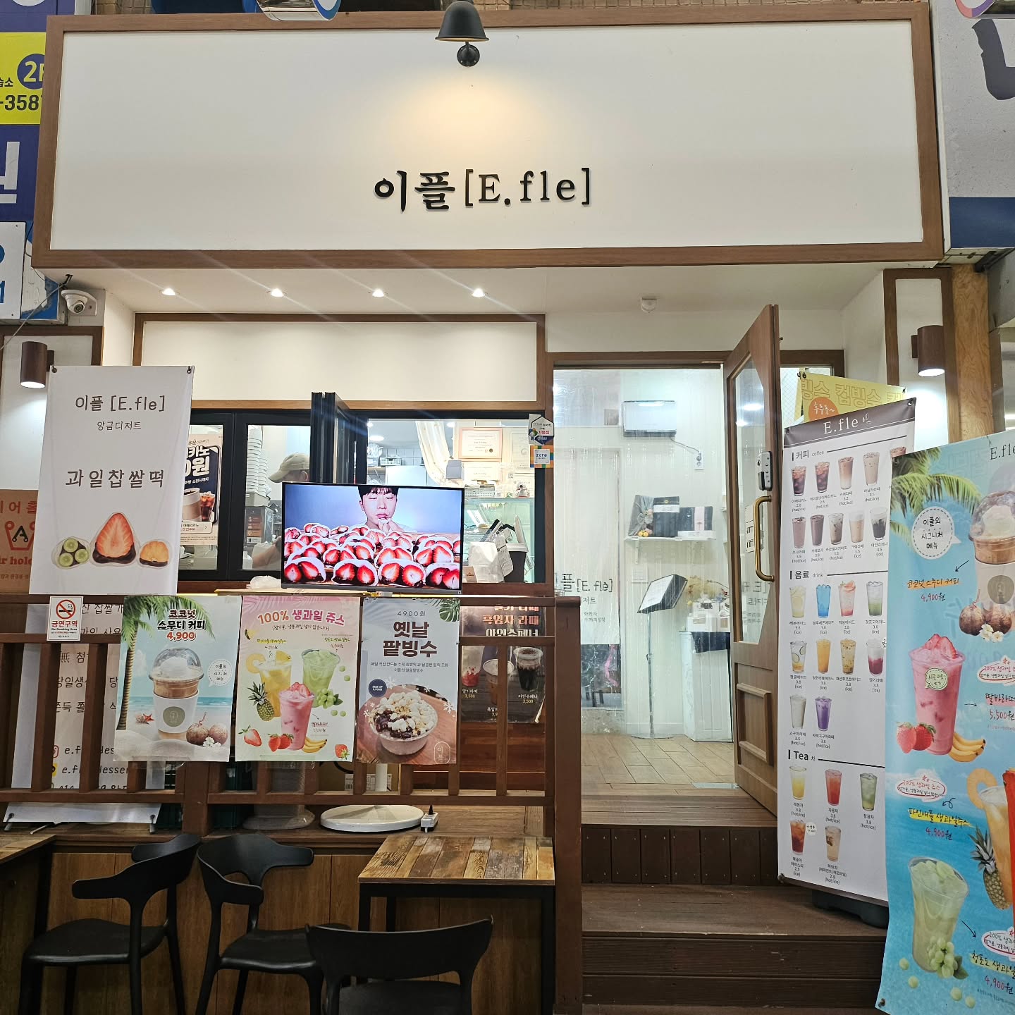 #협찬 

쫄깃하고 상큼달콤 맛도 있고 
이쁜 과일모찌 예요:) 

보기에도 너무 이쁘지만
먹어보면 남녀노소 누구나 좋아할 맛!! 

샤인머스캣, 딸기, ,귤 등 맛있는
과일들이 들어가 있답니다 

창원먹방유튜버 조해웅님도 
이플 과일모찌를 선택하셨네요 ㅋㅋ

받으면 기분 좋고, 단체간식으로도
너무 좋은 과일모찌
아참!! 새로나온 커피콩빵도 맛나요 ♡

📍경남 창원시 성산구 원이대로473번길 24 (반림동) 
1층 5호 이플

#진해과일모찌 #창원크리스마스선물 #창원단체간식 #창원과일모찌 #창원간식주문