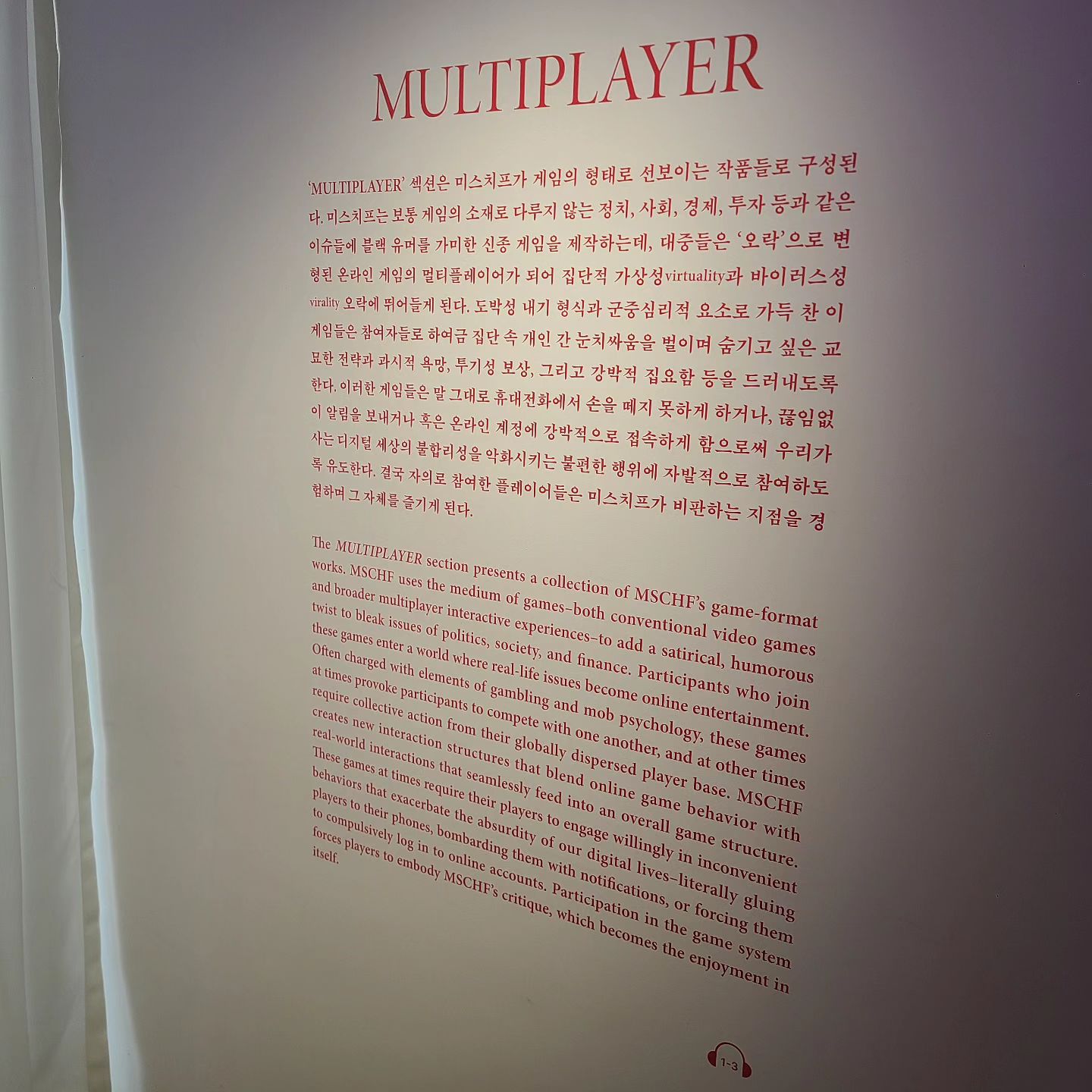 대림미술관 MSCHF 미스치프 전시

#경복궁 #서촌 #북촌 #대림미술관 #전시 #전시회 #mschf #미스치프 #데이트 #브이로그 #커플 #vlog #일상 #주말데이트 #여행 #직장인