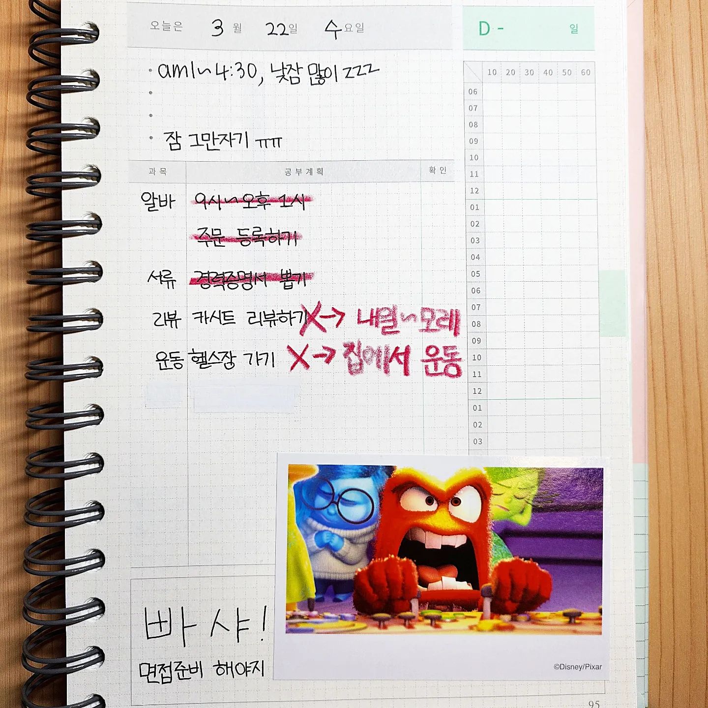 별로 못 지킨 하루ㅠㅠ
직장어린이집 면접 시험도 있고
수업시연도 해야되고 면접도 빡세다던데
어떻게 준비해야될지 1도 모르겠음😭 

아 그리고
쿠팡에서 물건시켰는데 봉지가 너무
가볍더라니 이렇게 찢어져있고
내용물 없음.. 어이없음 ㅠ
당장 필요하다구!

이번주부터 다이어트한다고
샐러드 먹고있는데 벌써 배고픔...
뿌링클 먹을까?
아니야 금요일 면접 토요일 결혼식인데
참자...
라는 마음이 싸우고 있음 살려줘