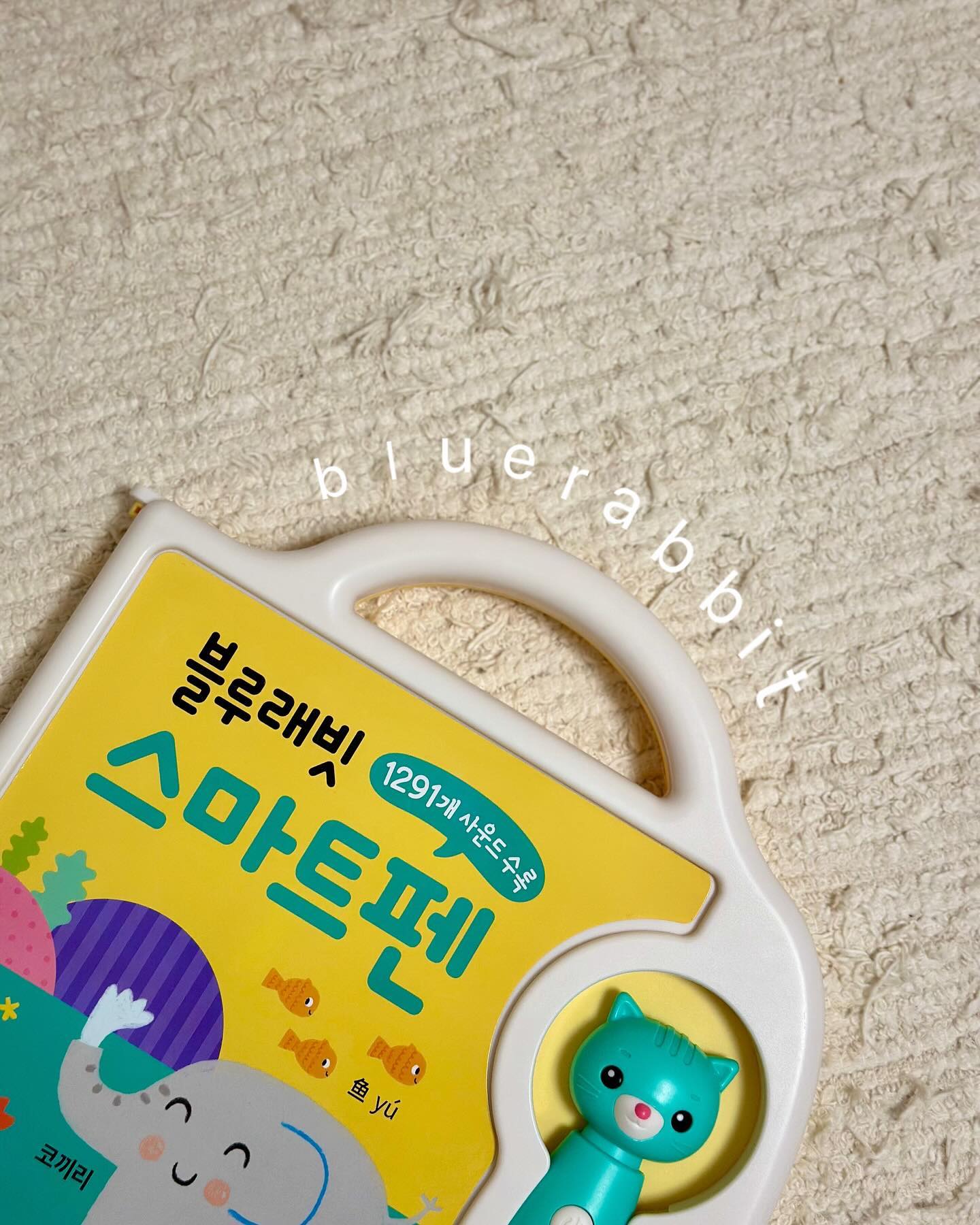 ෆ⸒⸒ 제품제공 x bluerabbit_official_korea 
 
 
언어의 황금기 24개월 .ᐟ.ᐟ
20개월 우리 두찌는 단어 배우기에 너무 좋고
40개월 첫째는 클래식 음악에 푹빠져있어요.
 
23가지 필수어휘와 1291개 사운드가 담겨있고
자연스러운 외국어 습득까지 최고네요 !
 
손잡이가 있어 외출할때도 휴대성이 좋아요.

❝블루래빗 스마트펜❞
 
 
🔖 𝑇ℎ𝑎𝑛𝑘𝑠 𝑡𝑜 bluerabbit_official_korea 
 
 
 
#블루래빗 #블루래빗전집 #아기전집추천 #유아전집 #아기전집 #소전집 #스마트펜 #사운드북 #책육아