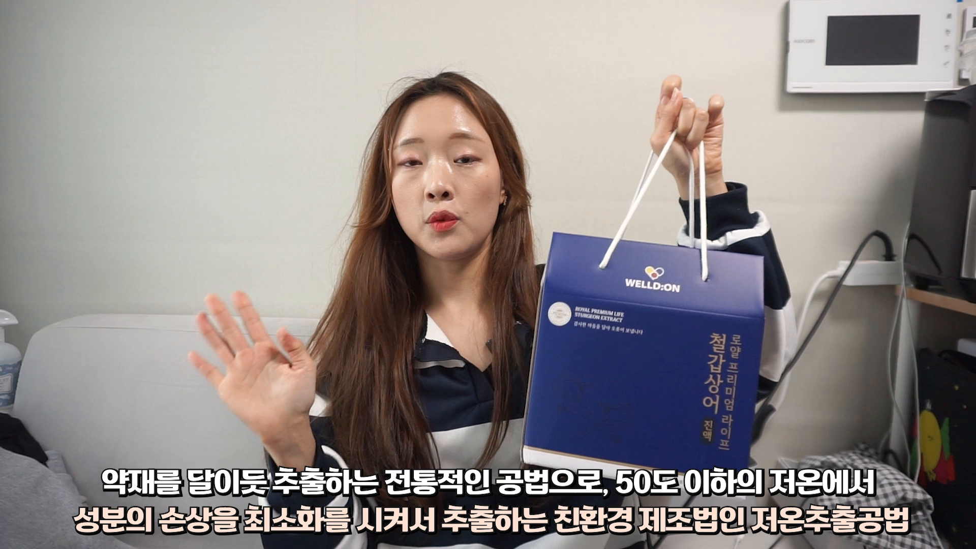 [웰디온 철갑상어 진액] SNS 바이럴 영상 제작 모집