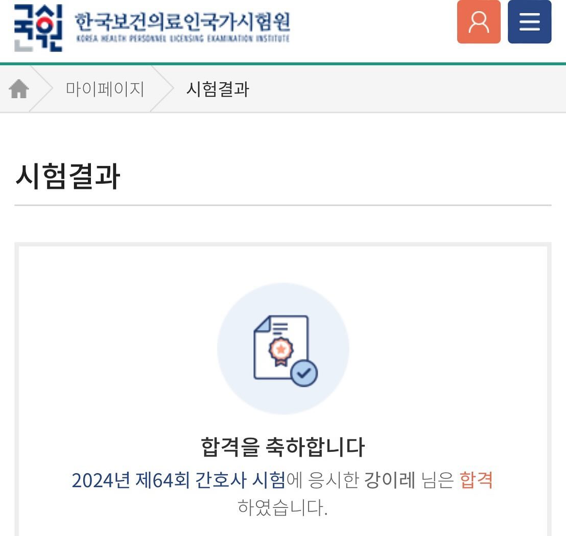 나도 이제 RN💙
4년동안 나자신 수고했다🥹
