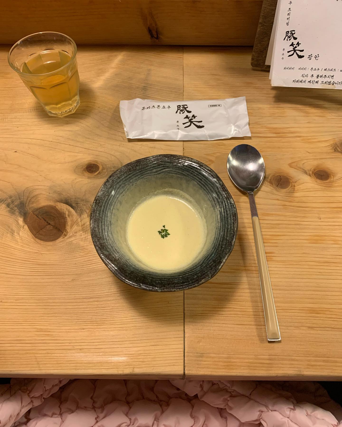 美味