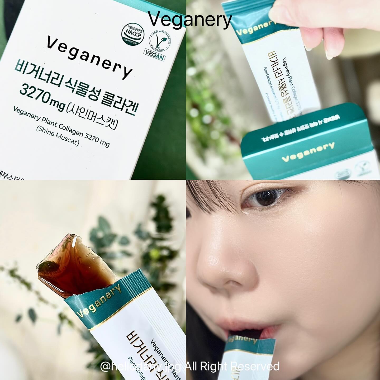#협찬 veganery_official

✨100% 비건 포뮬러 맛있는 자기 관리템
🏷 비거너리 식물성 콜라겐 부스터 젤리

🅷🅴🅻🅻🅾
까다로운 기준의 높은 제품력으로 이탈리아 브이라벨 비건 인증을 받은  프리미엄 비건 뷰티 브랜드 비거너리로 뷰티&헬스케어 브랜드 비거너리의 식물성 콜라겐 부스터 젤리를 먹어봤어요💗
엄선된 원료로 까다로운 과장을 거친 비건 포뮬라 콜라겐 부스터젤리로써 500달톤 이하 저분자 콜라겐으로 체내 흡수율까지 높인 제품이더라구요✨👍✨

호불호 없을 새콤달콤한 샤인머스캣 맛으로 콜라겐 부스터 입문자들도 먹기 좋고, 탱글탱글한 젤리 같은 식감이라서 군것질 당길 때 간식대용으로 먹고 있어요💖

모델, 셀럽들도 애정하는 콜라겐 부스터로 자기 관리에 진심이라면 추천 드릴게요😆🫶🏻💖

#아이돌관리템 #모델관리템 #저분자콜라겐부스터 #올리브영추천템 #올리브영콜라겐부스터 #올리브영콜라겐부스터 #콜라겐부스터추천 #먹는콜라겐부스터추천