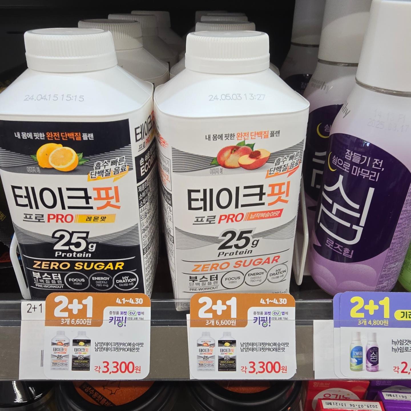 #협찬

**테이크핏 프로 신상 리뷰: 레몬맛 & 납작복숭아맛 후기 🍋🍑**

여러분, 편의점에서 새롭게 만날 수 있는 테이크핏 프로의 신상품 리뷰를 가져왔어요! 운동 전부터 마시기 시작해 운동 효과를 극대화할 수 있는 부스터 단백질 음료인데요, 레몬맛과 납작복숭아맛 두 가지 맛으로 출시되었어요. 이번 리뷰에서는 제품의 특징과 장점을 중심으로 소개해 드릴게요! 🏋️‍♂️💦

---지금cu에서 2+1행사중

### 제품 소개 및 특징
 **운동 전부터 마시는 부스터 단백질**: 운동 효과를 극대화할 수 있는 부스터 단백질 음료로, 운동 전에 마시기 시작해보세요! 

 **수분 보충 가능한 청량한 단백질 음료**: 물 대신 마실 수 있는 청량한 단백질 음료로, 타 단백질 음료와 달리 텁텁하지 않아요

**국내 최초 냉장 단백질, 콜라겐 단백질 25g
**: 국내 최초로 출시된 냉장 단백질 음료로, 콜라겐 단백질 25g을 함유하고 있어요. 

 **ZERO 슈가**: 단백질 음료임에도 불구하고 ZERO 슈가로 건강을 생각한 설계가 돋보여요. 
 **편의점에서 간편하게 구매 가능**: 언제 어디서나 편의점에서 간편하게 구매할 수 있어요. 
### 맛과 후기
- **레몬맛 & 납작복숭아 맛**: 비린 맛이나 특유의 향 없이 상큼한 레몬맛과 달콤한 납작복숭아 맛으로 출시되었어요. 
많이 달지 않고 상큼하고 시원해서 좋았어요

운동을 사랑하는 여러분, 테이크핏 프로와 함께라면 운동 전후의 단백질 보충이 더욱 쉬워질 거예요. 건강한 몸을 위한 첫걸음, 테이크핏 프로로 시작해보세요! 🌟👍

#협찬 #부스터단백질 #프로단백질 #단백질음료 #단백질보충제 #편의점단백질 #편의점단백질음료추천 #스포츠음료 #프로틴음료