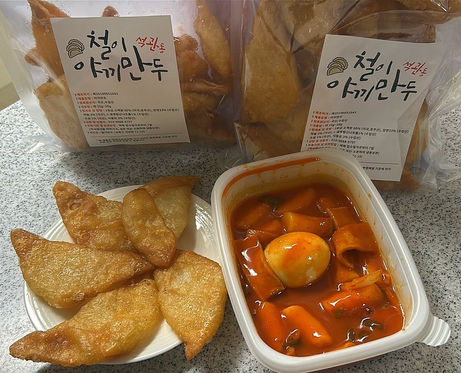 냠냠냠🐷

#철이야끼만두 #야끼만두 #먹팔