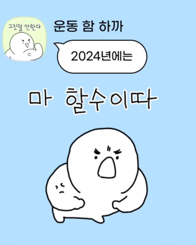 이모티콘플러스 새해덕담뽑기!#이모티콘12주년 #이모티콘12주년이벤트 #이모티콘12주년축하해