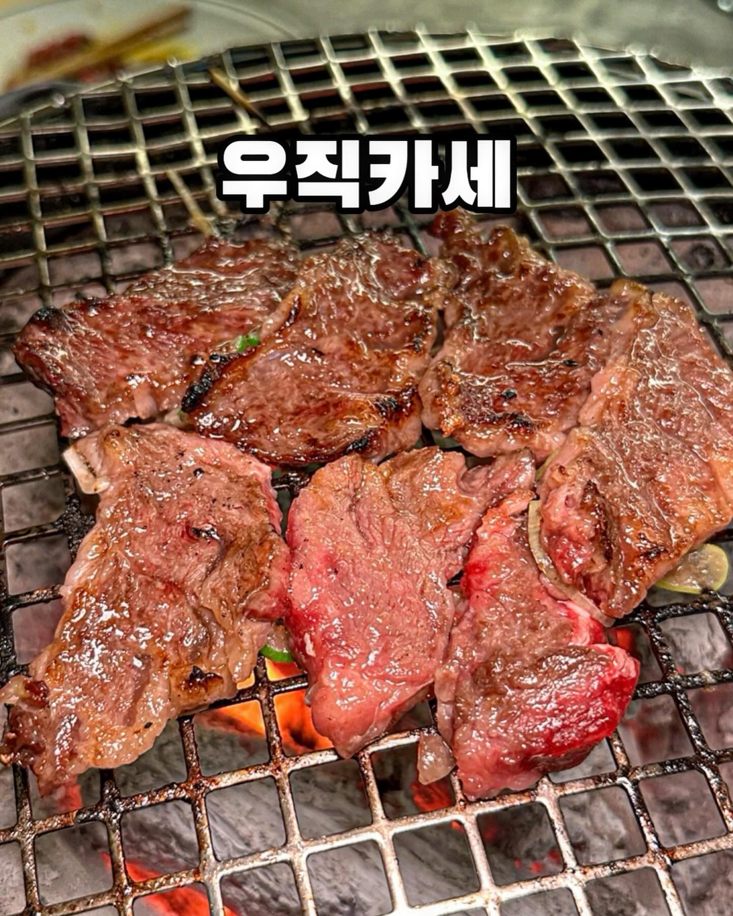 협찬 ㅣ @@야 오늘 우마카세 어때?

양질의 고기와 곁들이기 좋은 술,
활기넘치는 분위기, 센스있는 친절함에
반해버린 [우직방이점]

9종류의 코스로 준비된 우직카세A는
우설, 등심, 관자, 호르몬 등 다양하고
알차게 즐길 수 있는데요. 

소고기의 다양한 부위 뿐만 아니라 새우나
모듬 야채구이, 육회까지 접할 수 있는 다채로운
구성이라 마지막까지 물릴 틈이 없습니다.
특히 육회는 포푸리 계란 노른자가 올라가
비린내없이 고소하고 부드러워요. 양도 와따..💛

모든 코스가 맛있었지만 그 중 우직의
시그니처메뉴인 샤브야끼가 원탑!!!!
밥 위에 등심, 노른자를 올려 먹는 건데
타 지점에서 먹었을 때도 감탄했거든요?
역시나 이 날의 베스트도 샤브야끼였음다ㅠ

템포에 맞게 여유롭게 내어주시는 점도 좋았고
기름기를 씻어주는 상큼한 반찬들과 다양한 하이볼,
3가지 종류의 소스까지! 좋은 가격에 퀄리티까지
훌륭하니 만족스러운 건 당연한 일‼️

타 지점에서도 느꼈지만 우직은 넘치는 열정만큼
친절하고도 세심한 배려로 집에 가는 길도 기분 좋게
만들어 주는 곳 같아요👍

📌코스 구성
-우설
-등심
-늑간살과 새우, 관자
-야채구이, 육회
-제비추리
-등심 샤브야끼
-특양
-냉우동

ㅡ
▪️우직 방이점 xuzikx
▪️영업시간 : 11:30~22:00
▪️서울 송파구 양재대로71길 19-10
▫️우직카세A 60,000(1인)
▫️캐치테이블 예약
ㅡ

#우직 #우직방이점 #우직카세 #방이동소고기 #방이동맛집 #잠실야끼니꾸 #방이동야끼니꾸 #잠실오마카세 #잠실소고기오마카세 #방이역맛집 #송파소고기 #방이동술집 #방이동회식 #방이동맛집추천 #송파구맛집 #송파구맛집추천 #방이동고기집 #방이동데이트 #잠실맛집 #잠실맛집추천 #잠실소고기