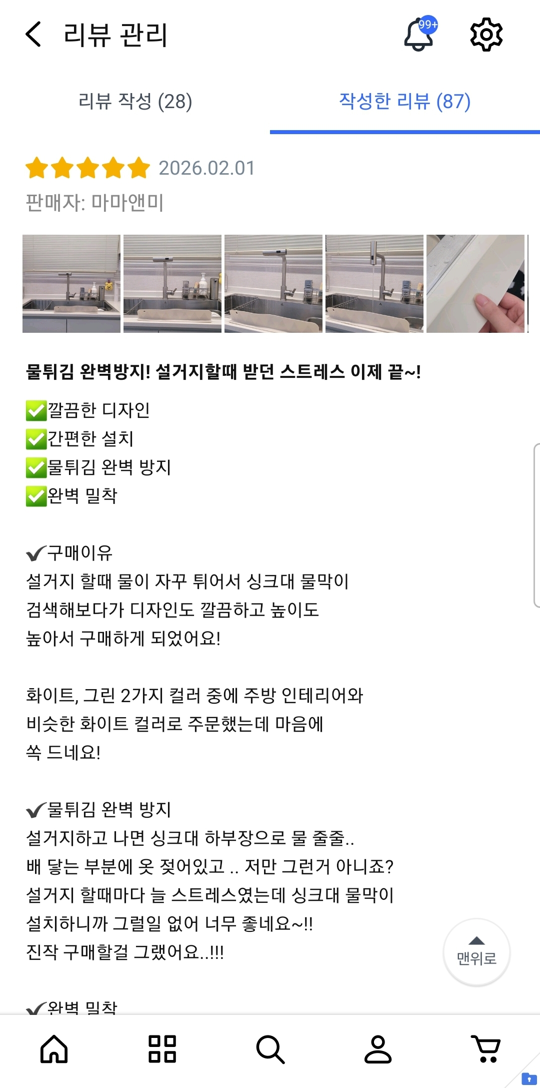 하루모음