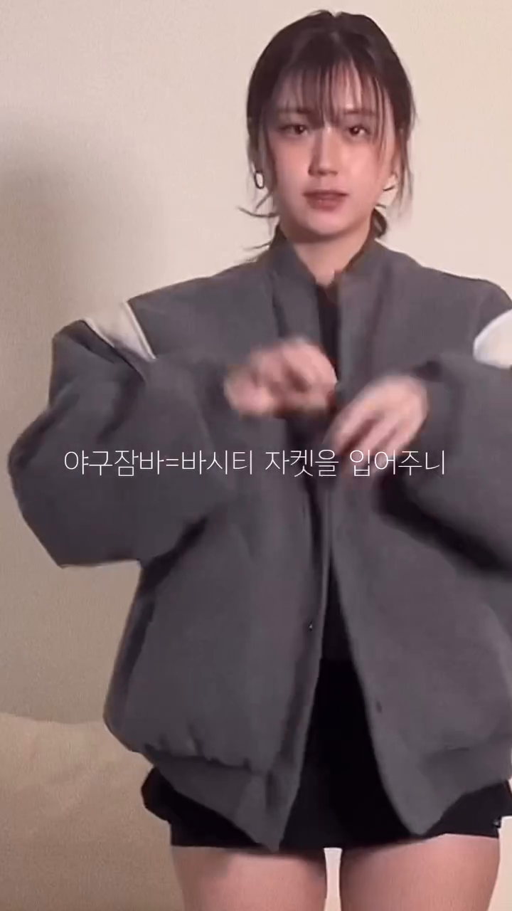 발레리나티 큐티하게 입눈법!

그러나 31살 티나는거 슬푸다
결혼하기전엔 이러구 다닐거야 🤓
(사실 결혼하고도 이럴듯)

그레이에 블랙팬츠/스커트 조합 아주 이뻐요!
짧치에는 다리가 허전하지않게 
긴 발토시를 신어주면 아주 귀엽구- 
또 너무 귀엽지눈 않게 작은 가죽가방(숄더백 추천) 
해주시면 굿 ! 🫶

나시 bellialeuu 
치마 bakedmonday 
자켓 uomoodmine
가방 christineproject_official