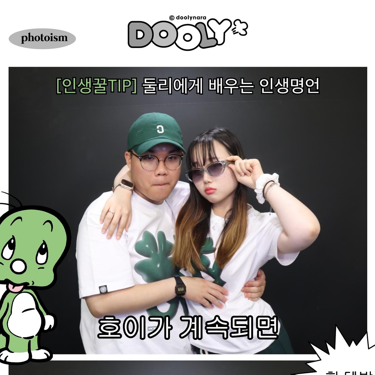 🍀2024.07.03🍀
서기 표정 이상해요