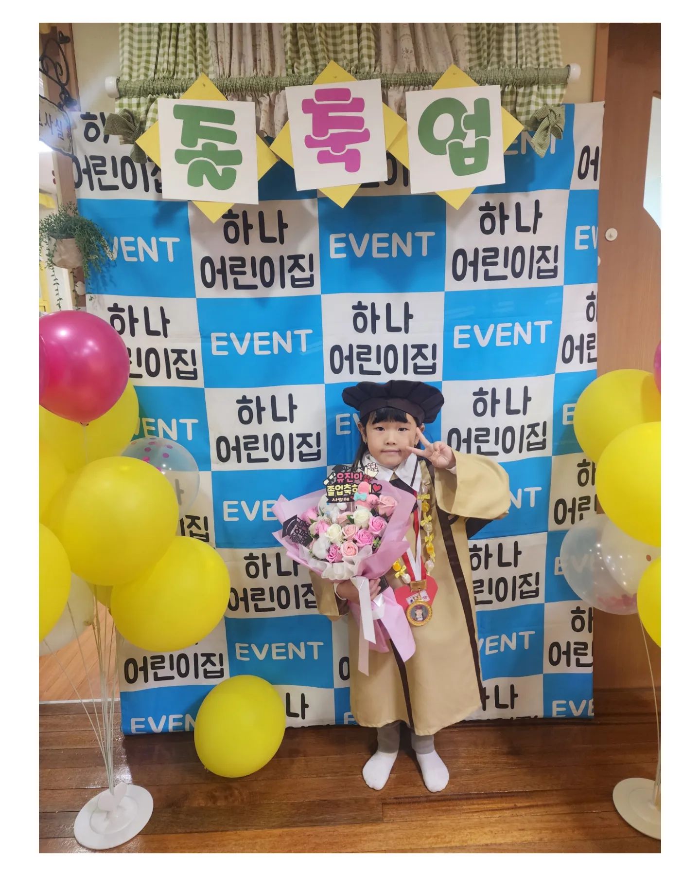 우리 둘째 엄지공주🩷
유진이의 졸업식🎓
애기애기 했던게 엊그제 같은데..
벌써 의젓한 언니가 되어서 어린이집을 졸업하네💜

눈물많고 정많은 울 공주..
선생님과 친구들과 이제 함께하지 못한다고
속상해서 졸업식하는 동안 펑펑 많이 울었지만🥲
졸업식 대표로 상장도 받고,
 아주 예쁘게 잘해줘서 감사해👍🏻

아쉬운 이별이 있지만.. 또다른 시작을 위해
화이팅하자 우리딸❤️
초등학교 갈 준비도 잘해보자‼️

우리 엄지공주 졸업 축하해🫶

#어린이집졸업식 #졸업🎓 #아쉬운이별 #또다른시작
#하나어린이집 #축졸업 #김포 #우리공주화이팅
#예비초딩 #8살언니 #초등학교입학준비 #항상응원해
#예쁜우리딸 #둘째 #yurim_yujin_ruha🍀