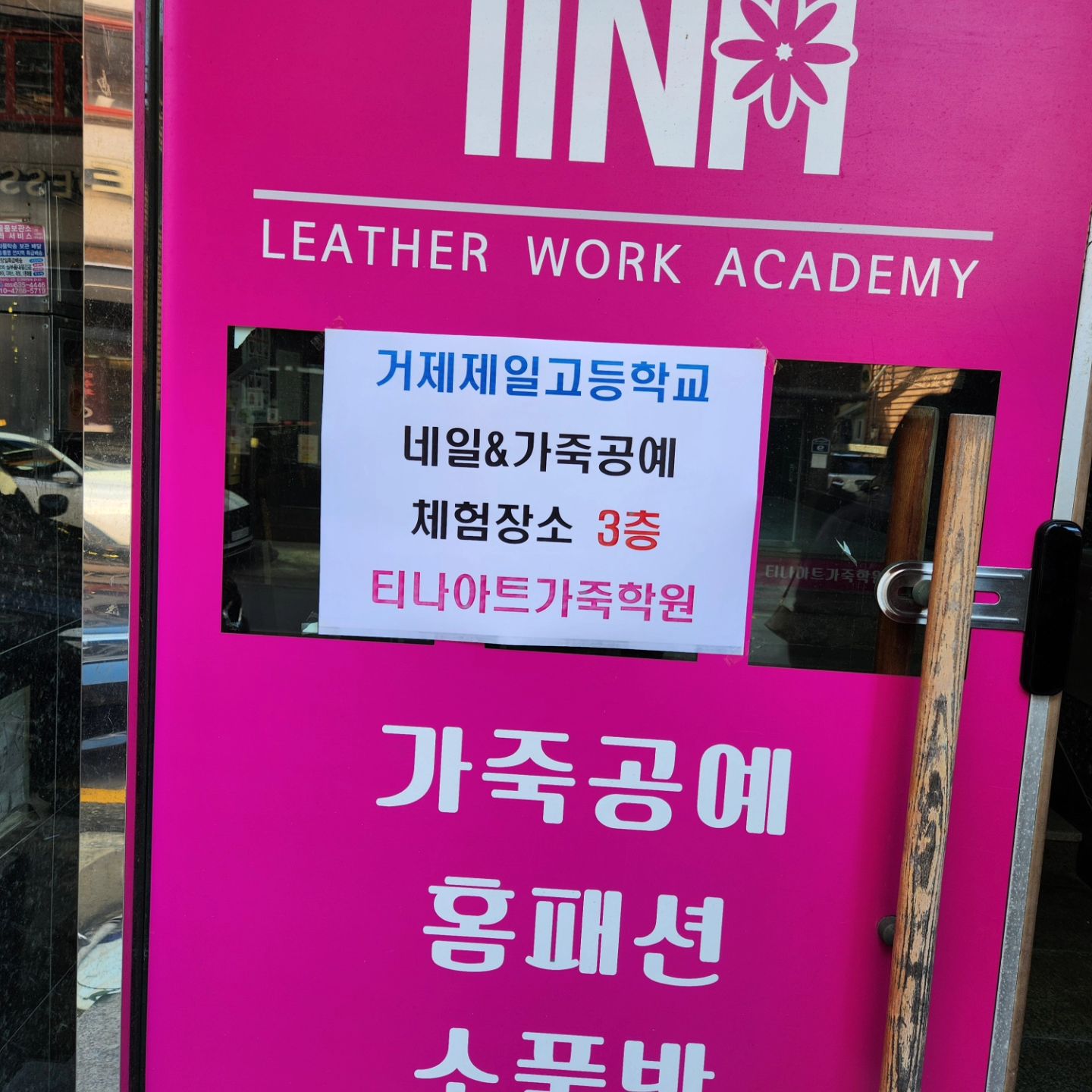 #거제제일고등학교
#직업체험
#가죽공예 체험
#학교출강
#내방교육
#직업교육
#티나아트가죽학원