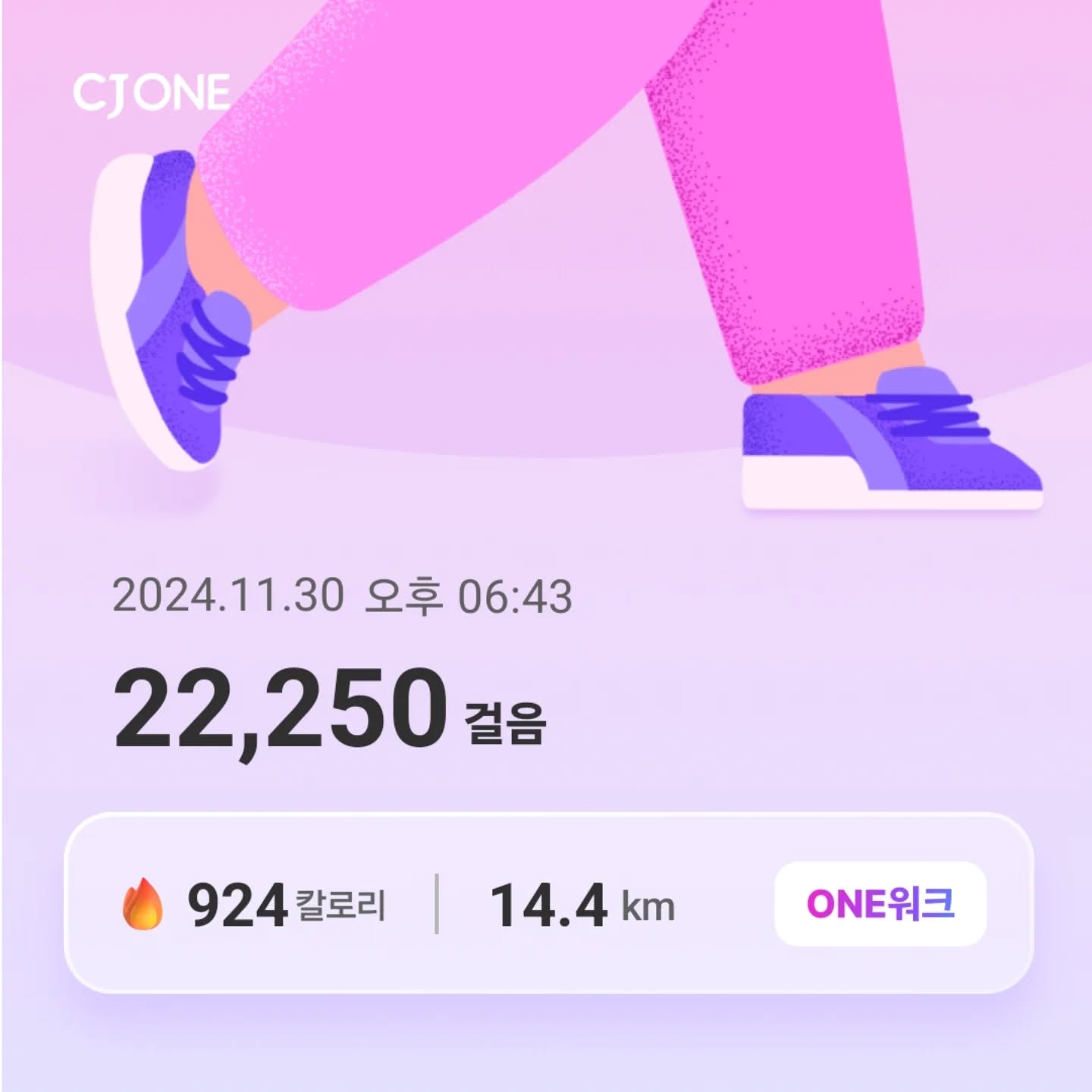 #원워크챌린지 #ONE워크챌린지