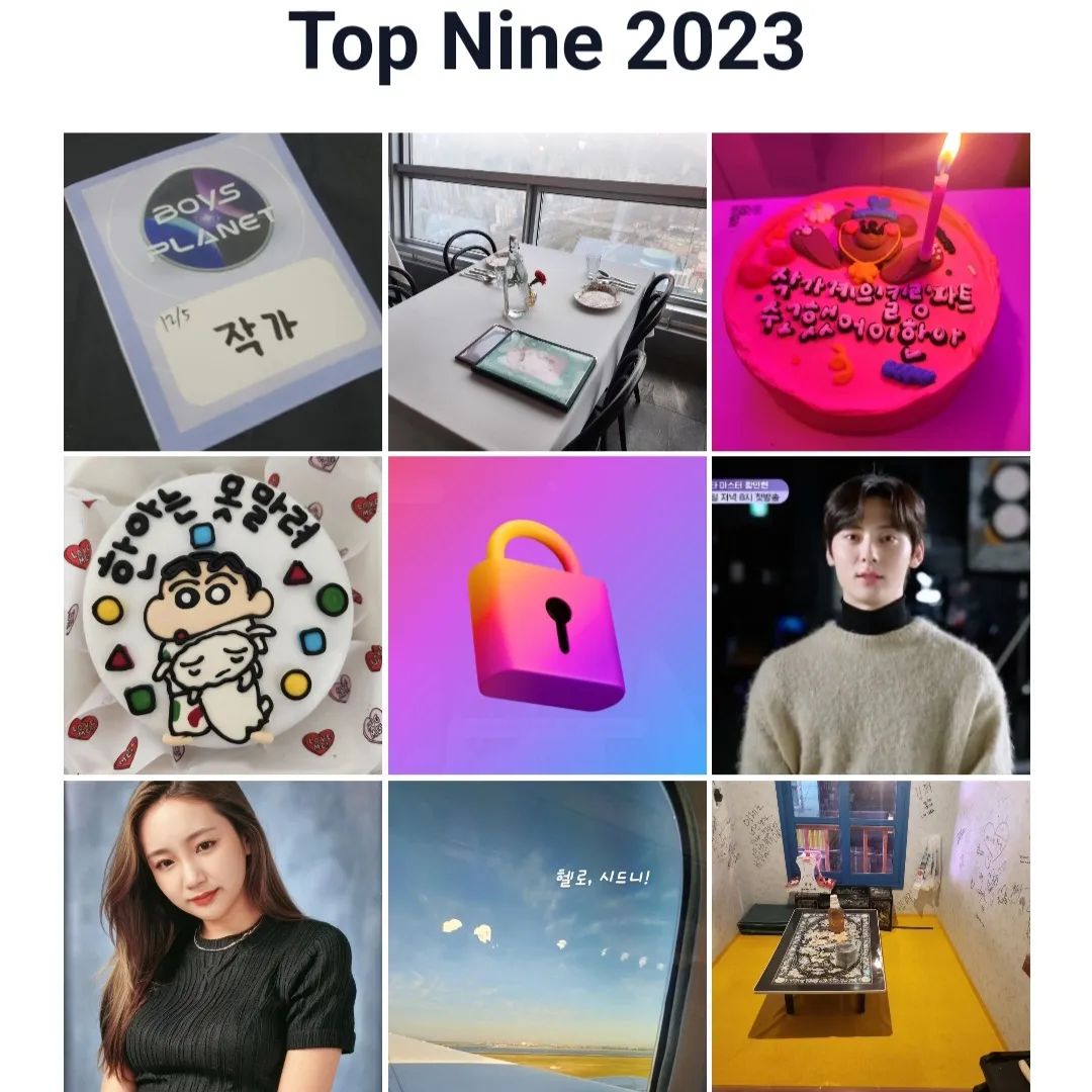23년에도 돌아온 TOP9 ✨️

근데 이제 8개만 보여주고 
가운데 1개는 돈내야 보여줌 😞

1. 보이즈 플래닛 💫
2. 세상의모든아침 🍽
3. 홈파티 🎉
4. 생일 🎁
5. (뭘까) ❓️
6. 서율 도련님 💕
7. AI 미국 졸업사진 📸
8. 호주 시드니 WKMF (와일드 케이팝 뮤직 페스티벌) 🇦🇺
9. 슈퍼룸방구 🍻

24년에도 재밌는 걸로 채워볼게요 🫶

그나저나 이나저나
#보이즈플래닛 에도 TOP9이 있었는데 🤔