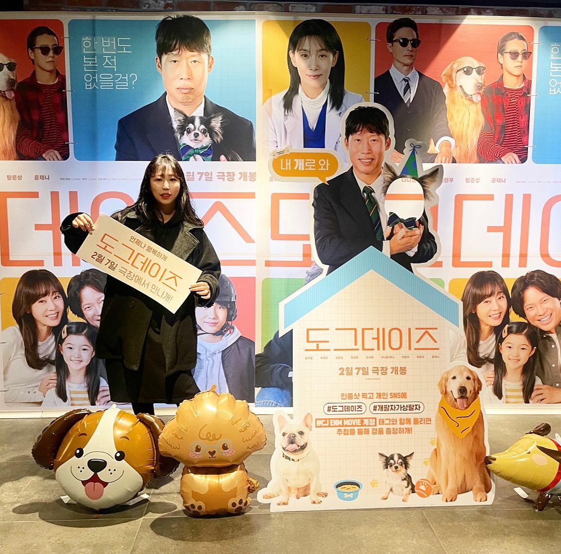 #광고
설날 가족들과 함께 보기 🐾개 좋은 영화 도그데이즈🐕

용산 cgv에서 도그데이즈 첫 쇼케이스가 진행됐는데요🎞️
설 기대작인 만큼 개어멈으로써 누구보다 빨리 관람하러 다녀왔답니다💃

캐스팅도 빵빵 내용은 더 빵빵했던 영화 도그데이즈❤️
주인공 모두가 공감되는 이야기여서 영화를 보는 내내 울고 웃고🥲🥹 개인적으로 윤여정샘과 탕준상 배우 케미 너무 좋은🥺❤️
꼰대 드립 할 때마다 어찌나 웃기던지🤣🤣 아 스포라 말도 못 하고 다들 꼭 보셔야만‼️
🐕다양한 강아지들이 나와 너무 귀엽고 귀여운 친구들에 마음 따뜻해지는 영화 도그데이즈

이번 설 가족들과 함께 볼 영화 고민중이시라면
2월 7일 개봉하는 도그데이즈 추천해요❤️
.
.
#도그데이즈 #윤여정 #유해진 #김윤진 #정성화 #김서형 #다니엘헤니 #이현우 #탕준상 #윤채나 #영화추천 #설날영화 #멍스타그램 #설날 #2월7일극장개봉 #멍팔맞팔 #멍멍이그램 #댕댕이그램 #댕스타그램 #영화리뷰 #문화생활 #문화스타그램 #영화스타그램 #개팔자상팔자