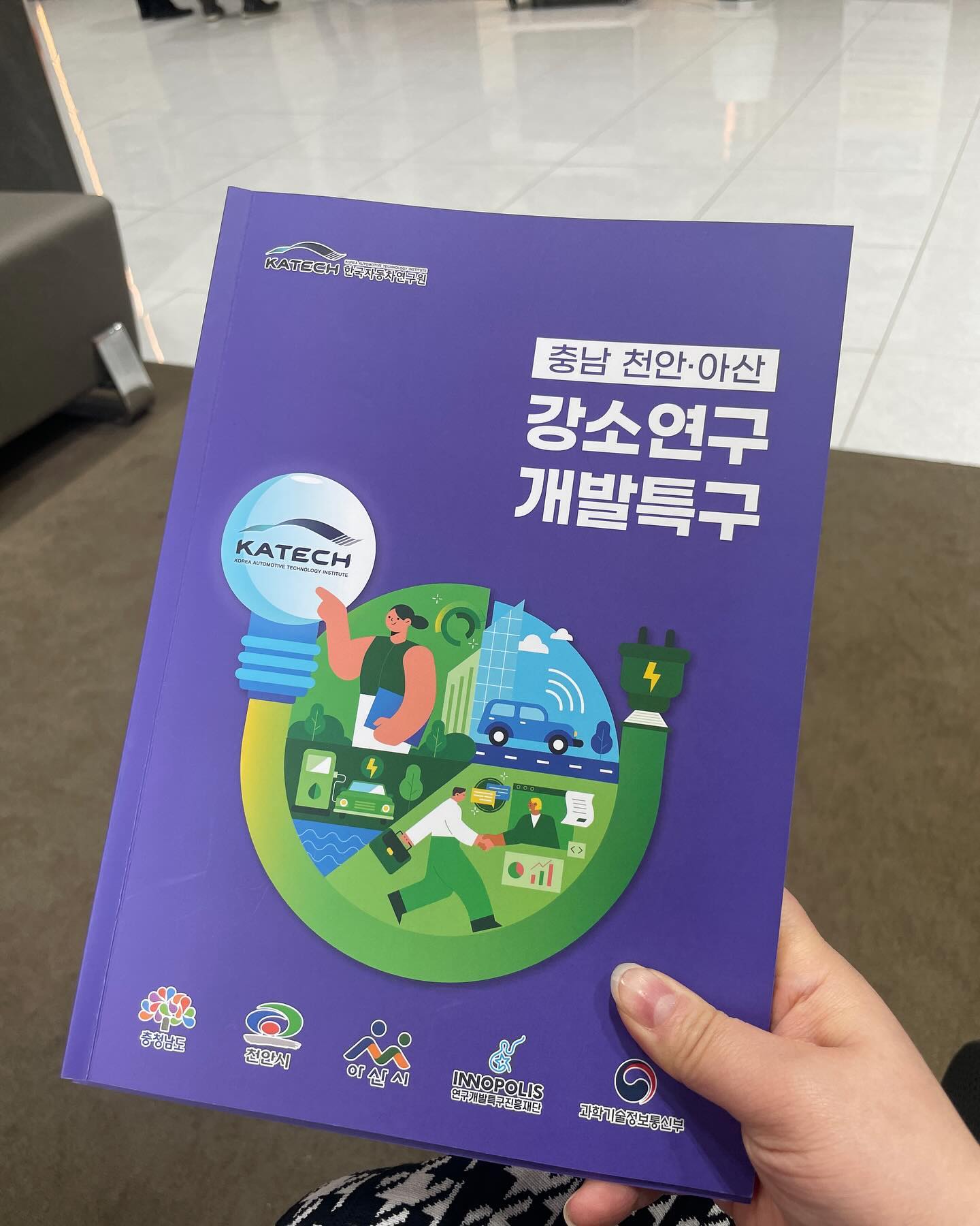 강소특구 설명회 #기획 #RFP 😓