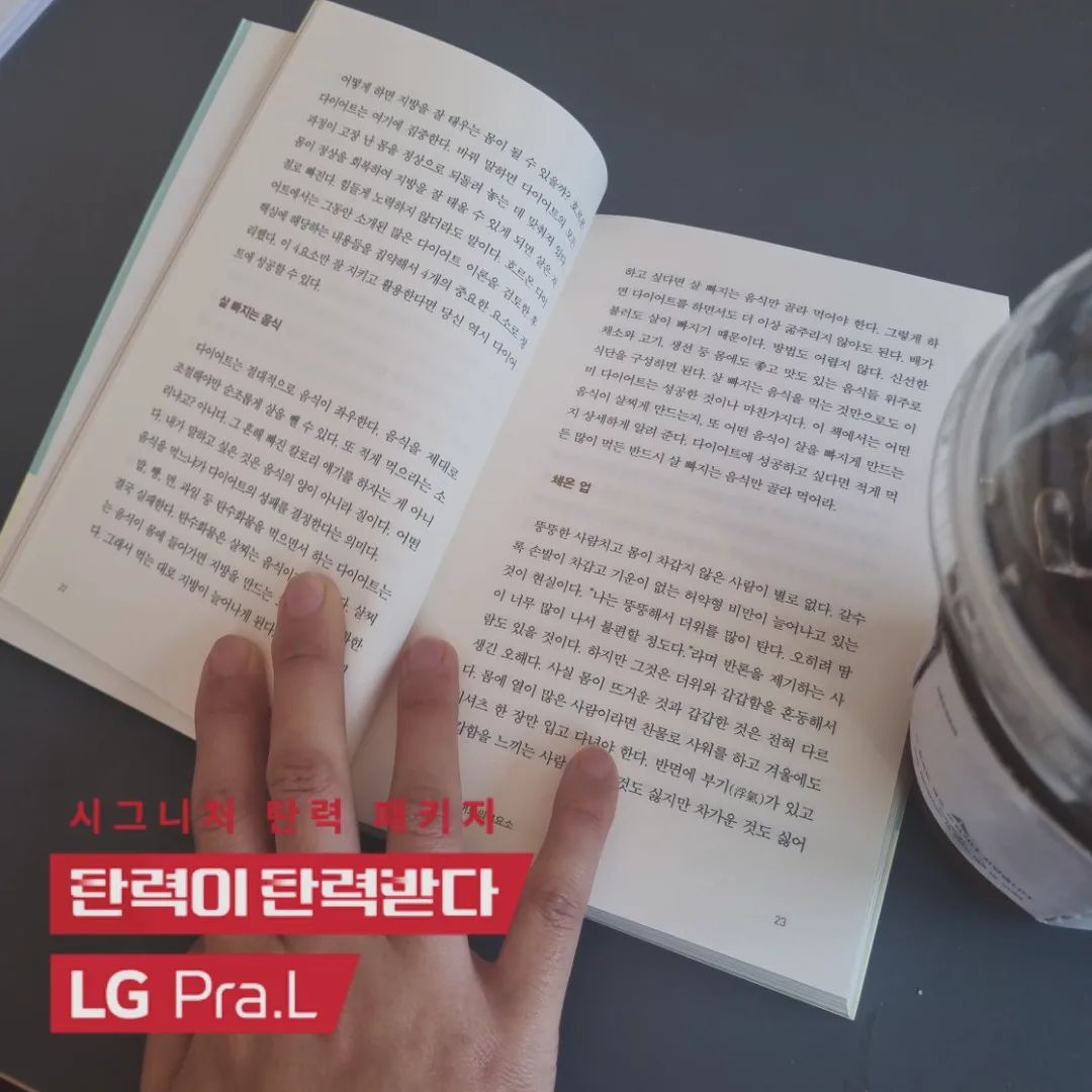 #탄력이필요한순간 #탄력이탄력받다 #시그니처탄력패키지 lg_pral.official