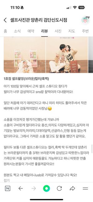 [검단] 양촌리사진관