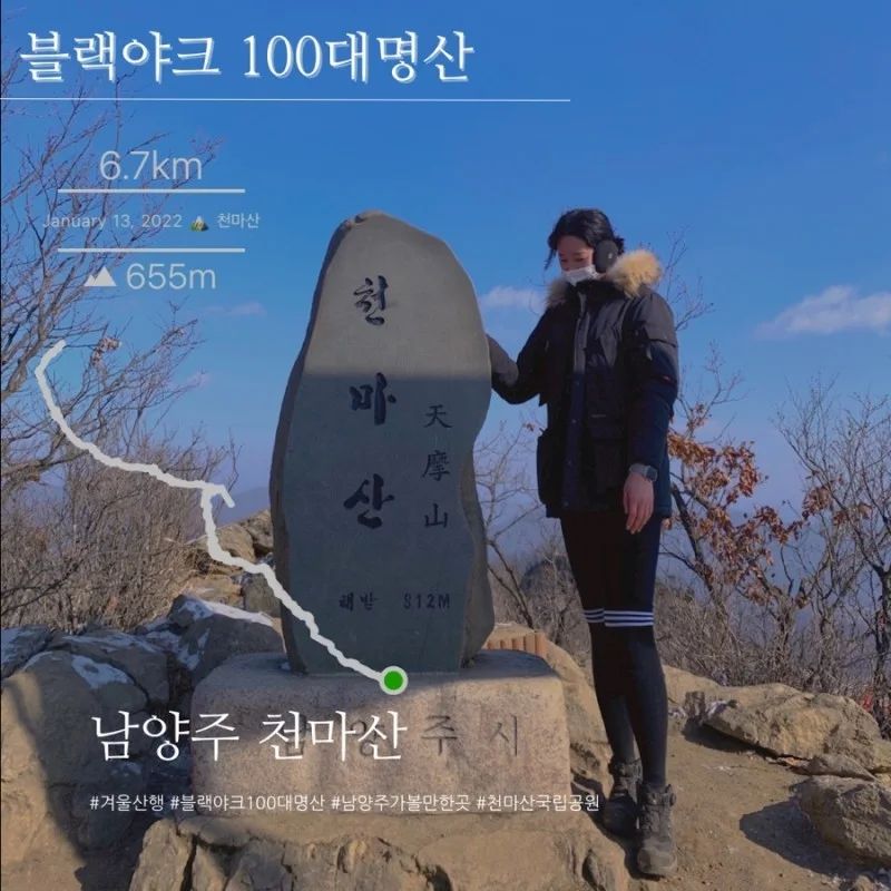 남양주 천마산 겨울 등산코스 다녀왔습니다.
겨울이라 너무 너무 추운 등산
유부초밥에 두부를 넣고 전자레인지를 돌려 간단한 등산간식도 만들어봤어요.
바삭하니 맛있는 것
자세한 건 네이버 블로그에 적어놓았습니당

#남양주 #천마산 #등산코스 #유부초밥 #레시피 #겨울등산 #등산코스추천 #블랙야크100대명산 #천마산정상 #부녀스타그램