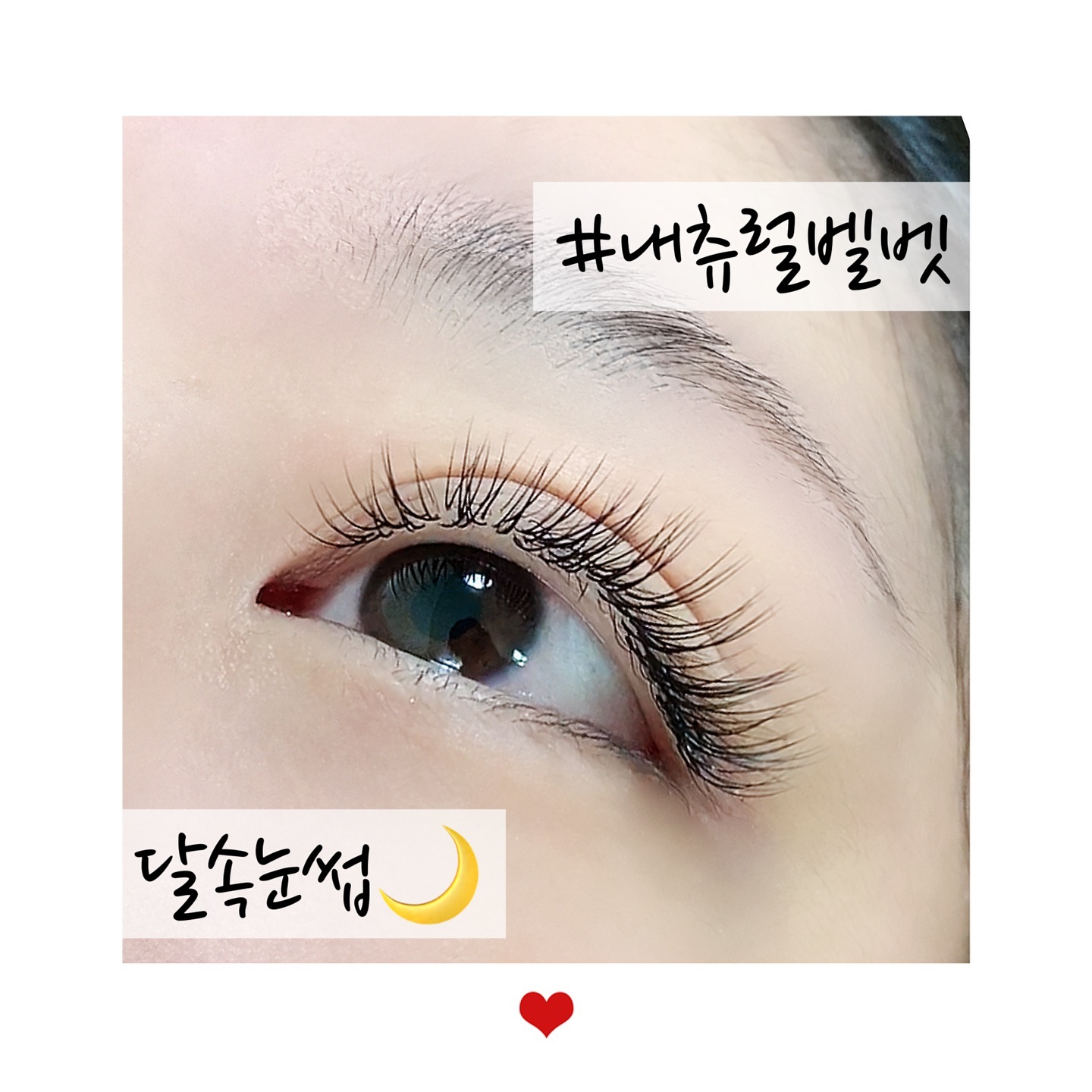 기본스타일❤️ #달속눈썹

#부전역속눈썹연장
#부전역속눈썹펌
#부전역속눈썹
#❤️

#서면 #전포동 #전포카페거리 #부산속눈썹연장 #서면속눈썹연장 #부산속눈썹 #서면속눈썹 #양정속눈썹 #전포동속눈썹 #전포속눈썹 #부산속눈썹펌 #서면속눈썹펌 #전포동속눈썹펌 #전포속눈썹펌 #서면속눈썹추천 #부산속눈썹수강 #부산속눈썹연장수강 #서면속눈썹수강 #서면속눈썹연장수강 #부산속눈썹펌수강 #서면속눈썹펌수강 #부산카페 #서면카페 #전포동카페 #전리단길