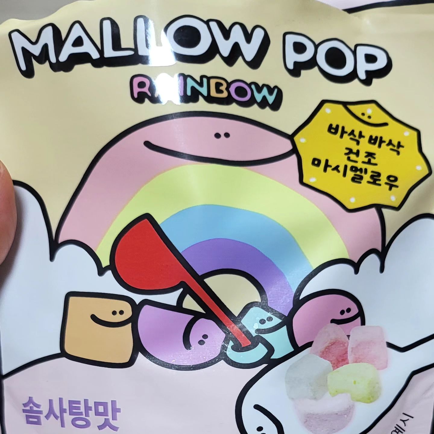 #선물#한박스가득 #사랑해❣️ 
#뭔데맛있지