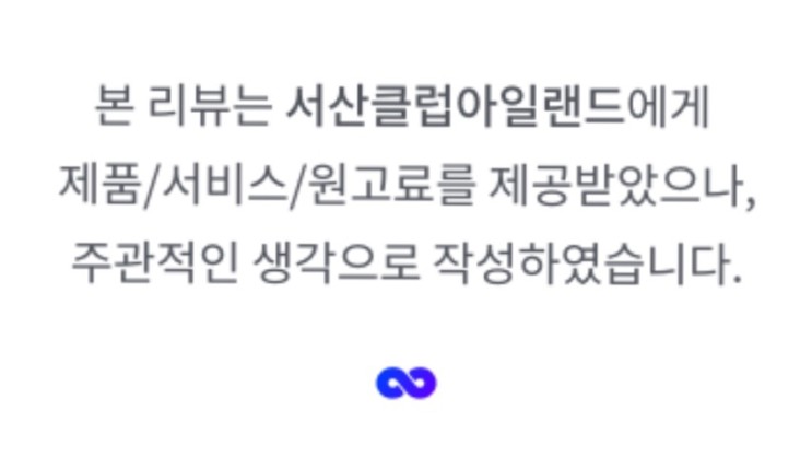 <서산클럽아일랜드> 서산가볼만한곳, 서산여행지, 서산캠핑, 서산카라반, 서산카라반여행, 충남캠핑, 충남카라반, 서산여행, 예산시장